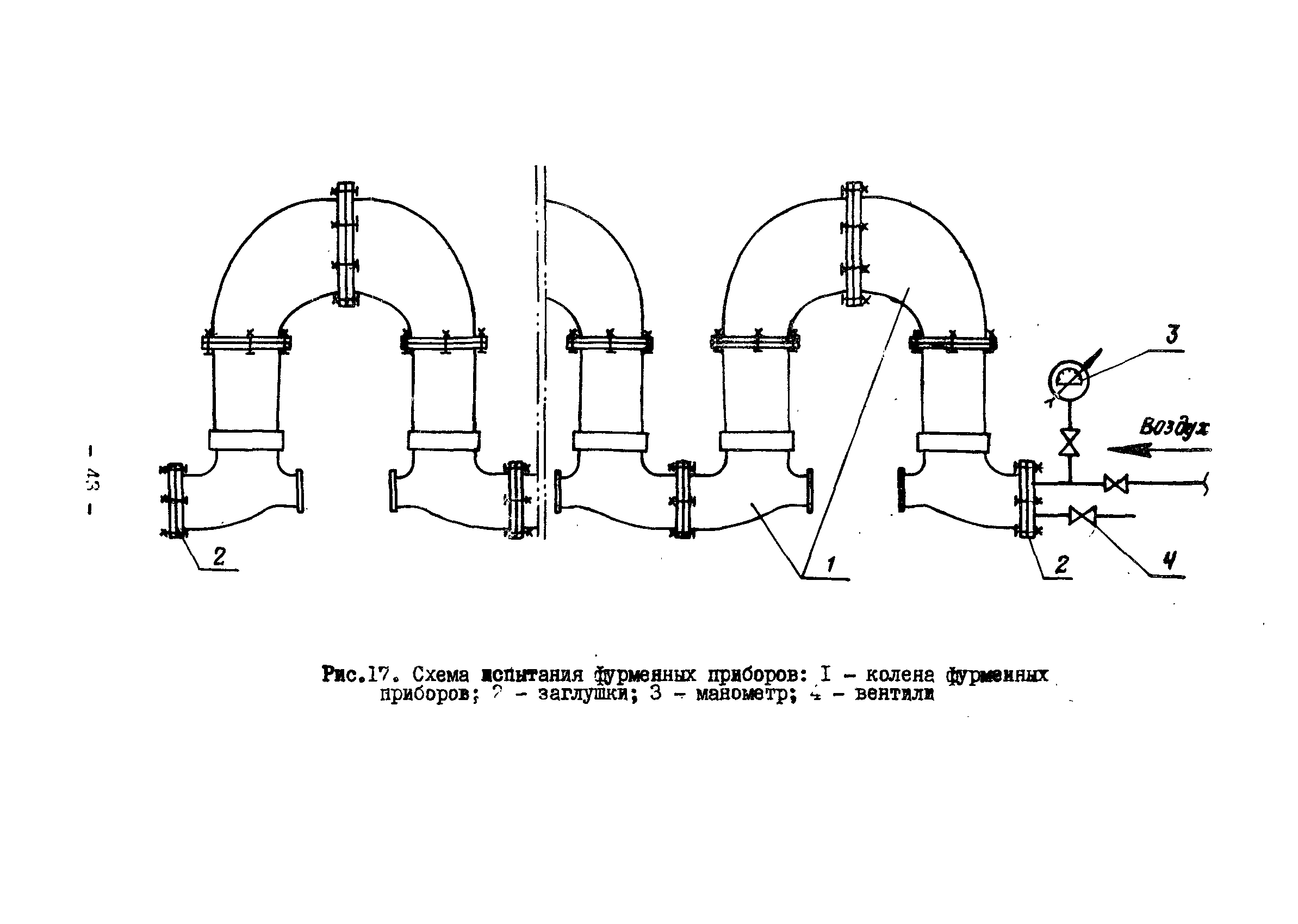 ВСН 398-79