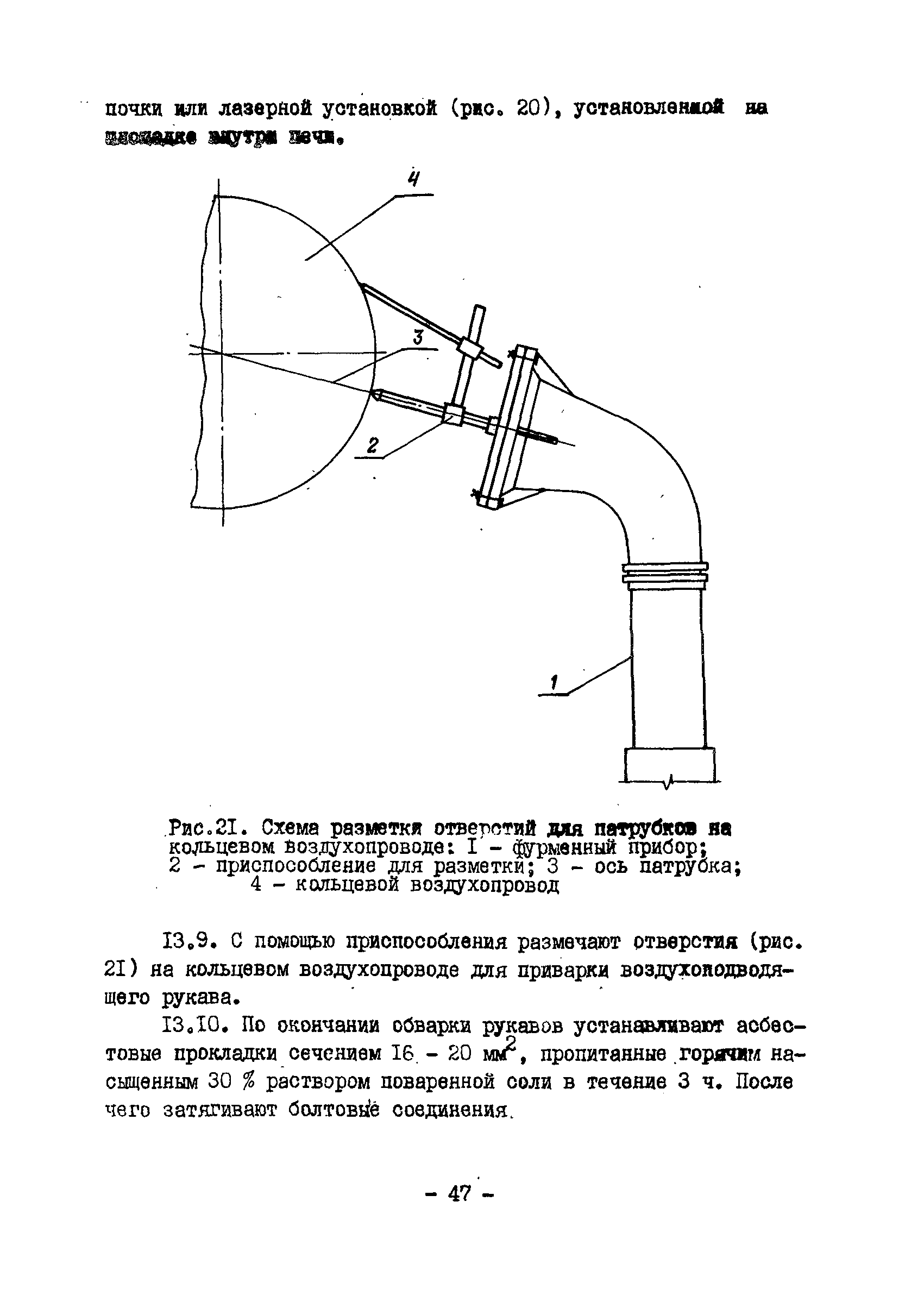 ВСН 398-79