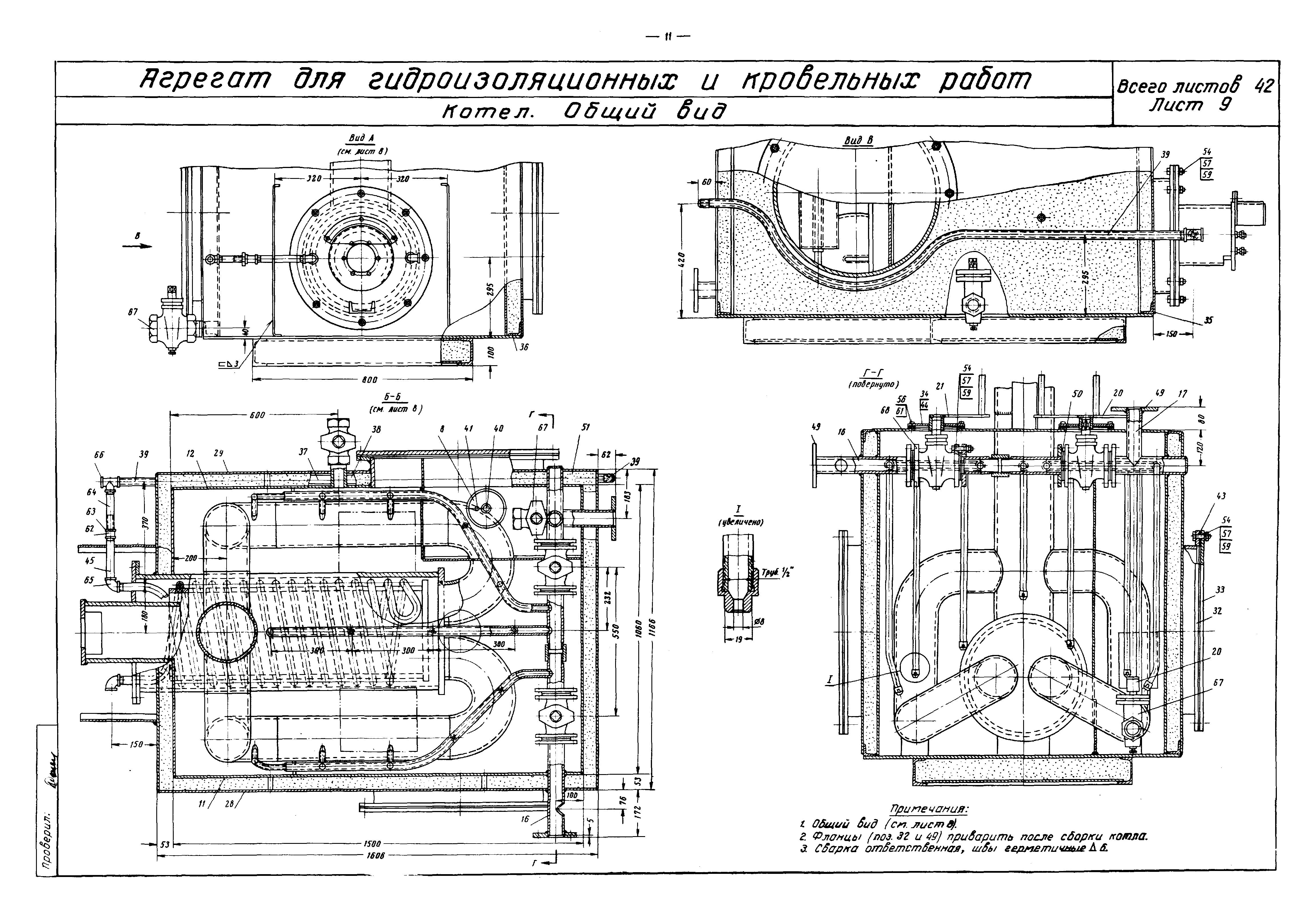 Альбом РЧ-410-69