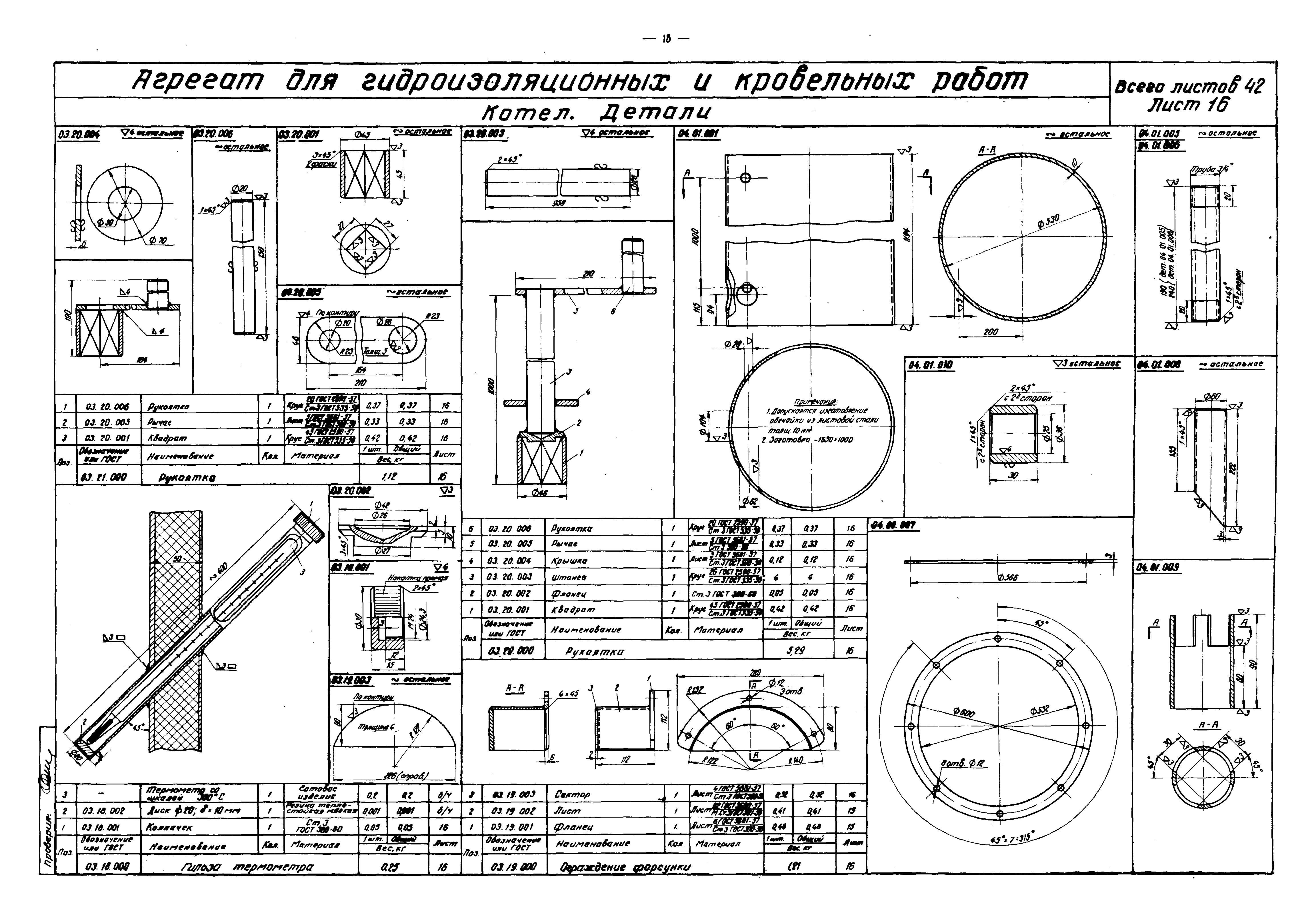 Альбом РЧ-410-69