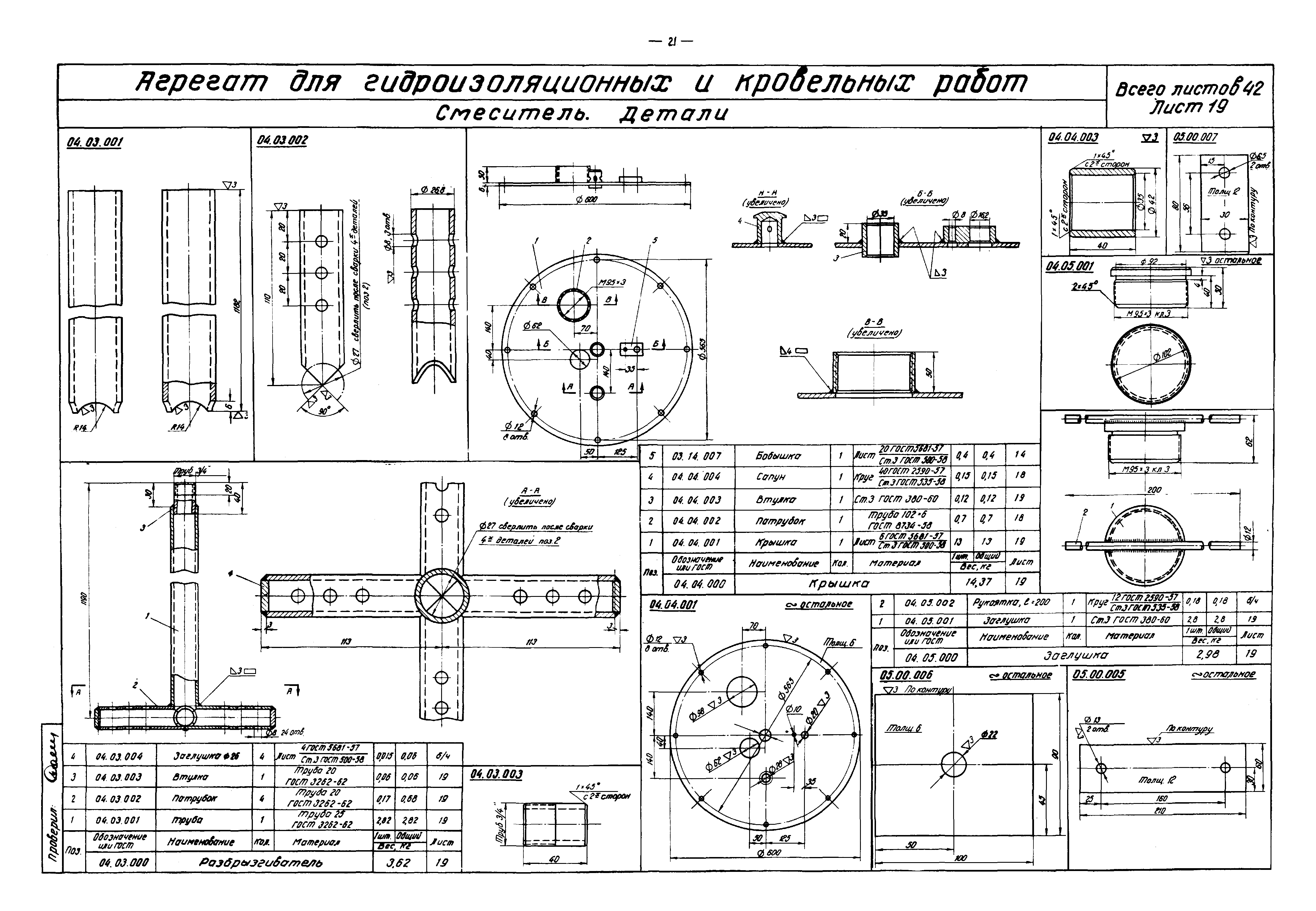 Альбом РЧ-410-69