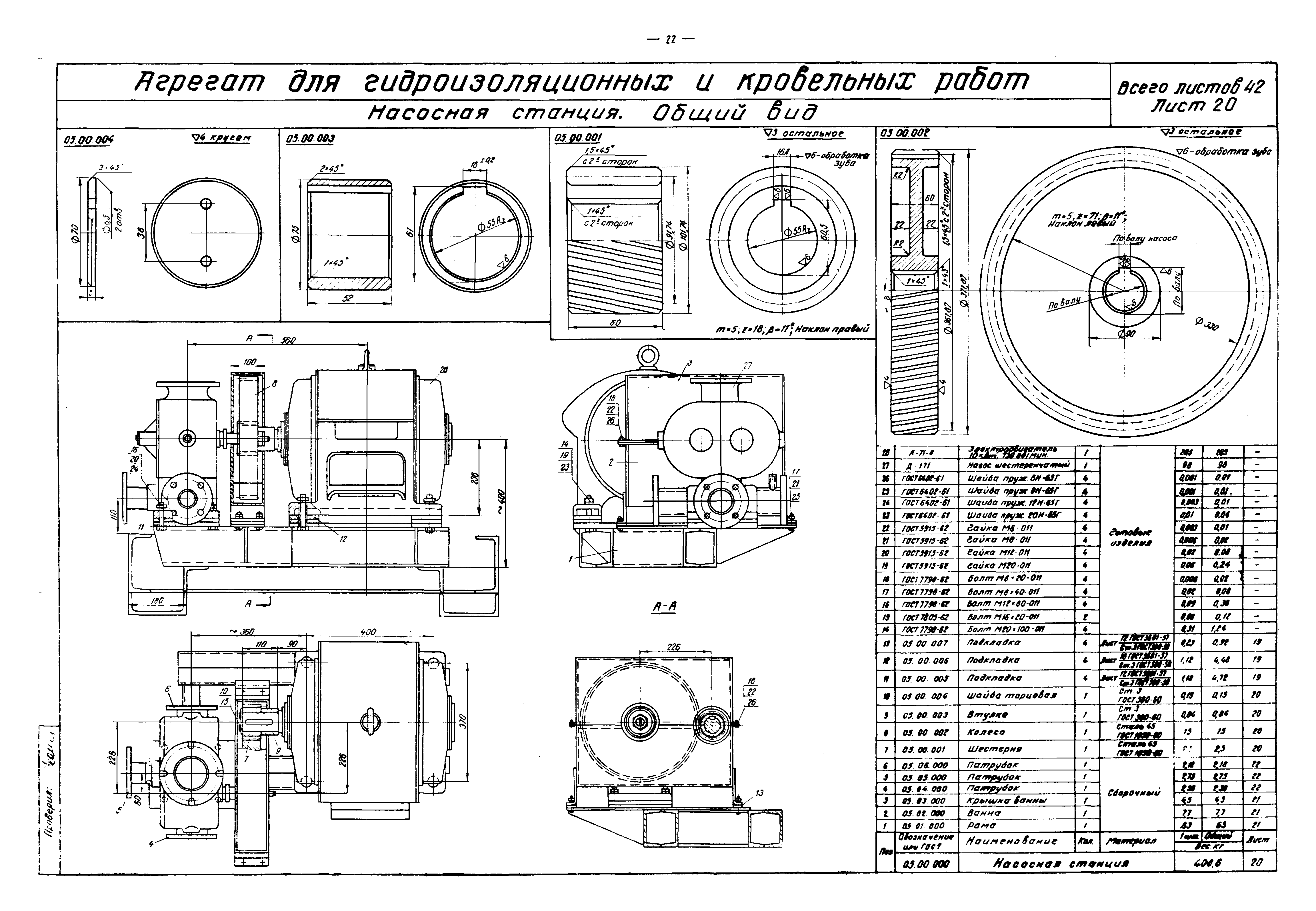 Альбом РЧ-410-69