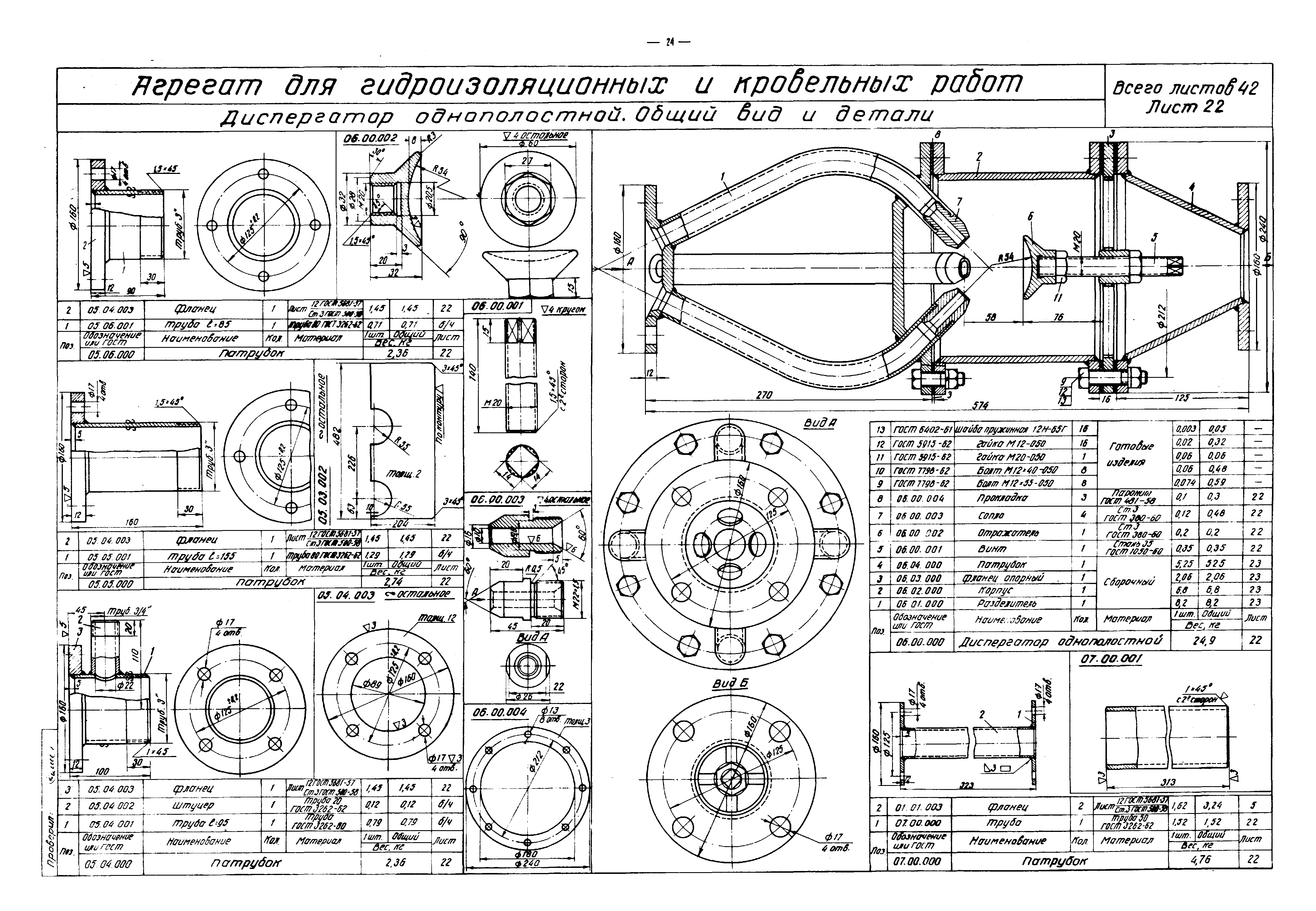 Альбом РЧ-410-69