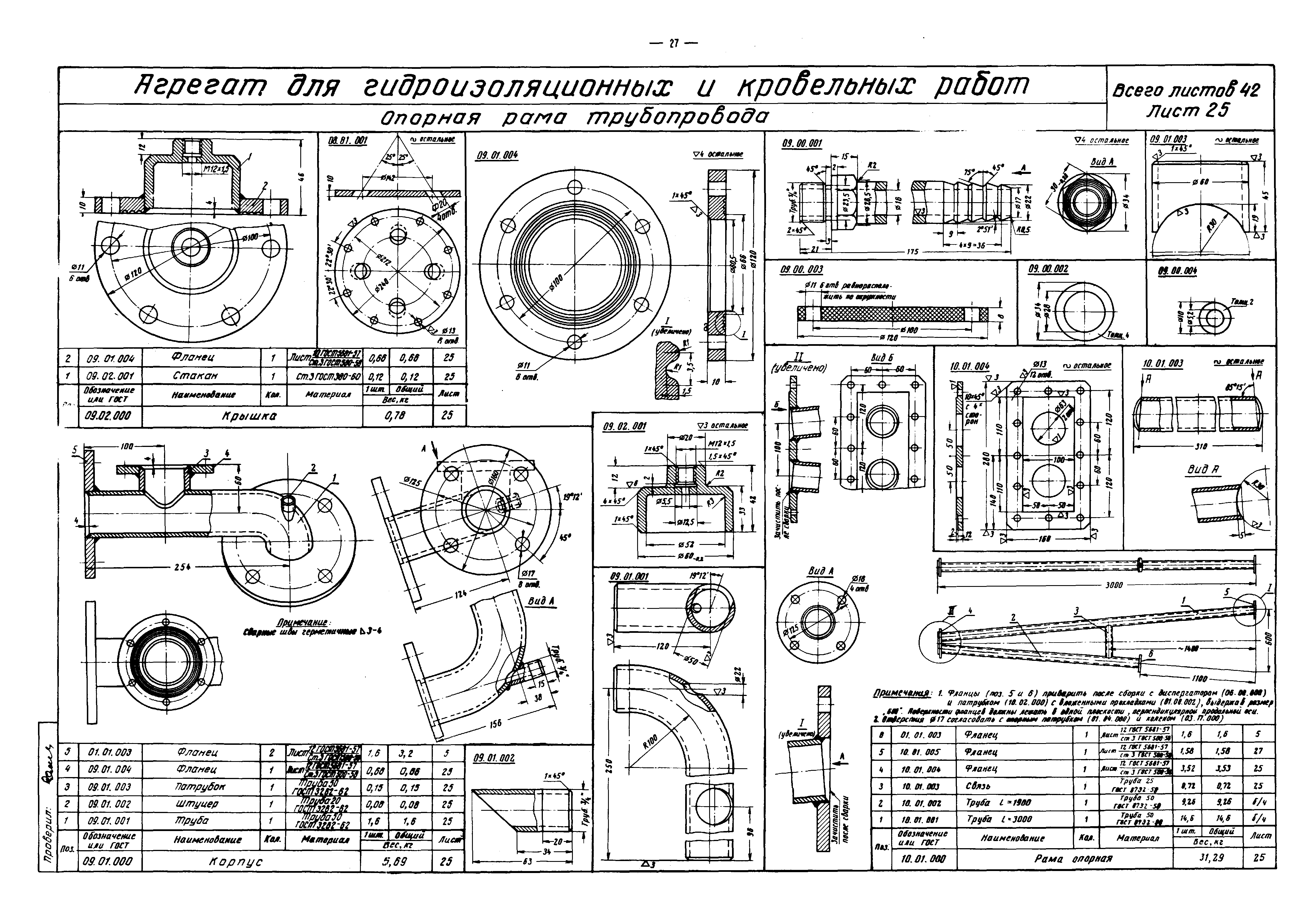 Альбом РЧ-410-69