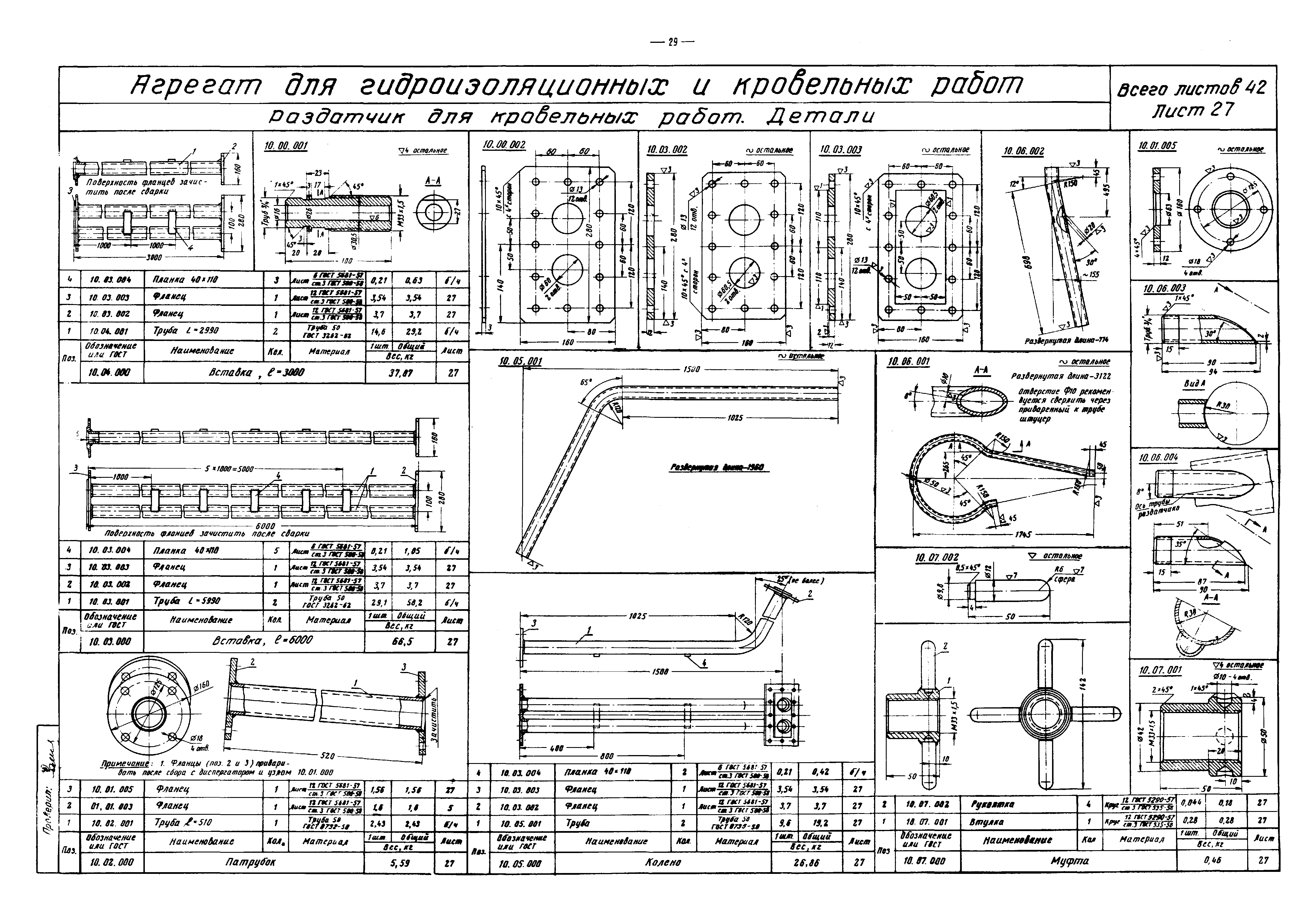 Альбом РЧ-410-69