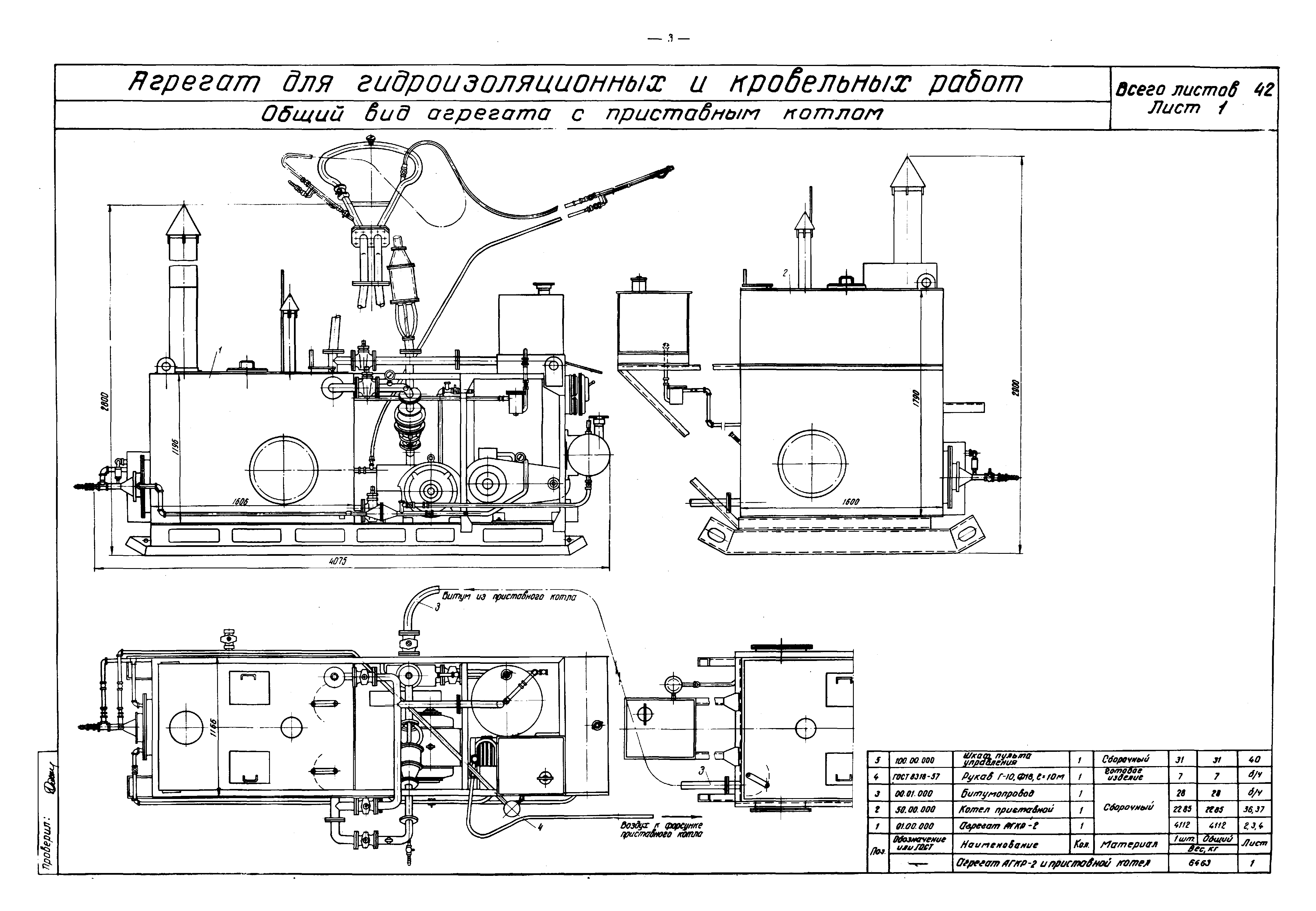 Альбом РЧ-410-69