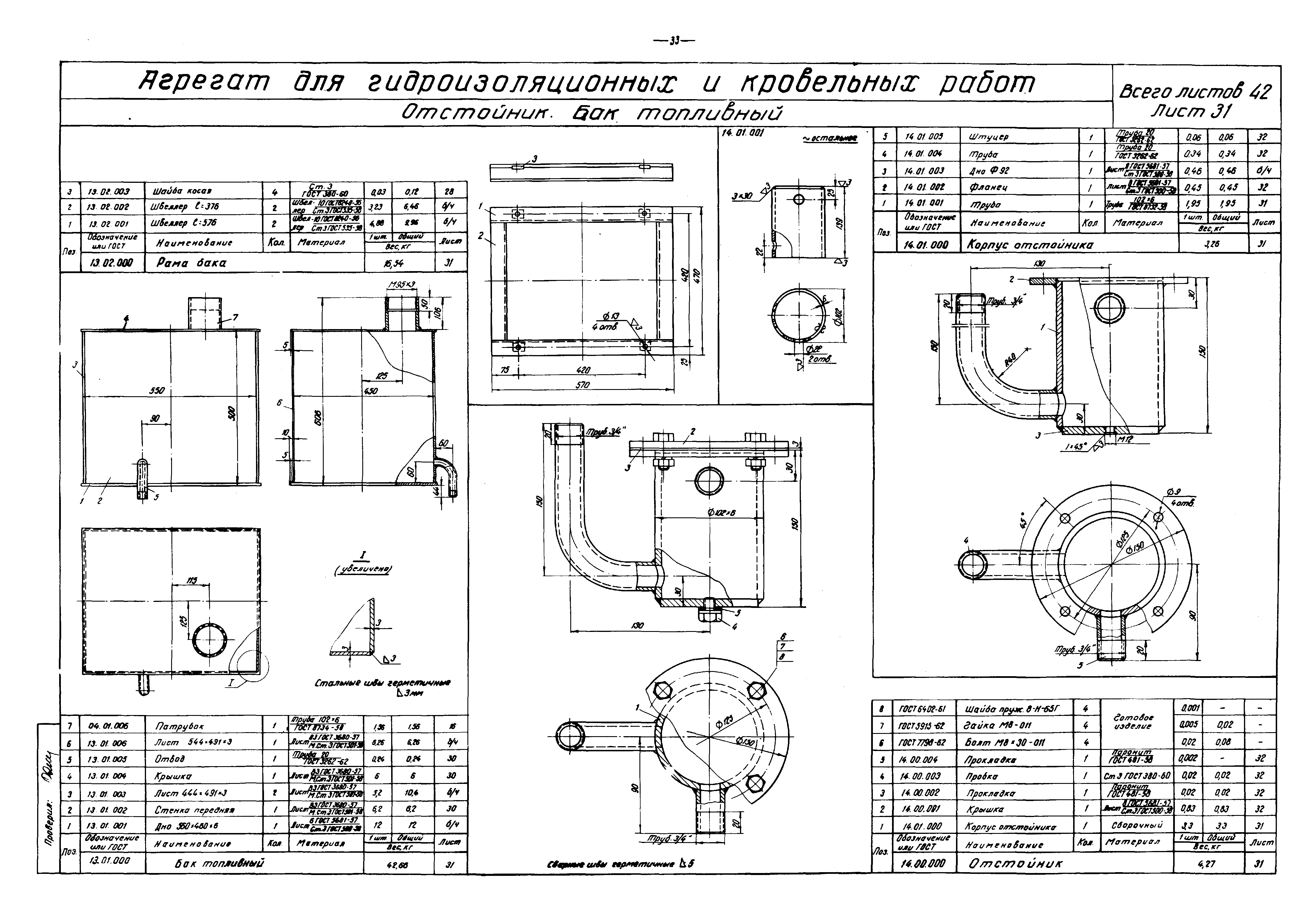 Альбом РЧ-410-69