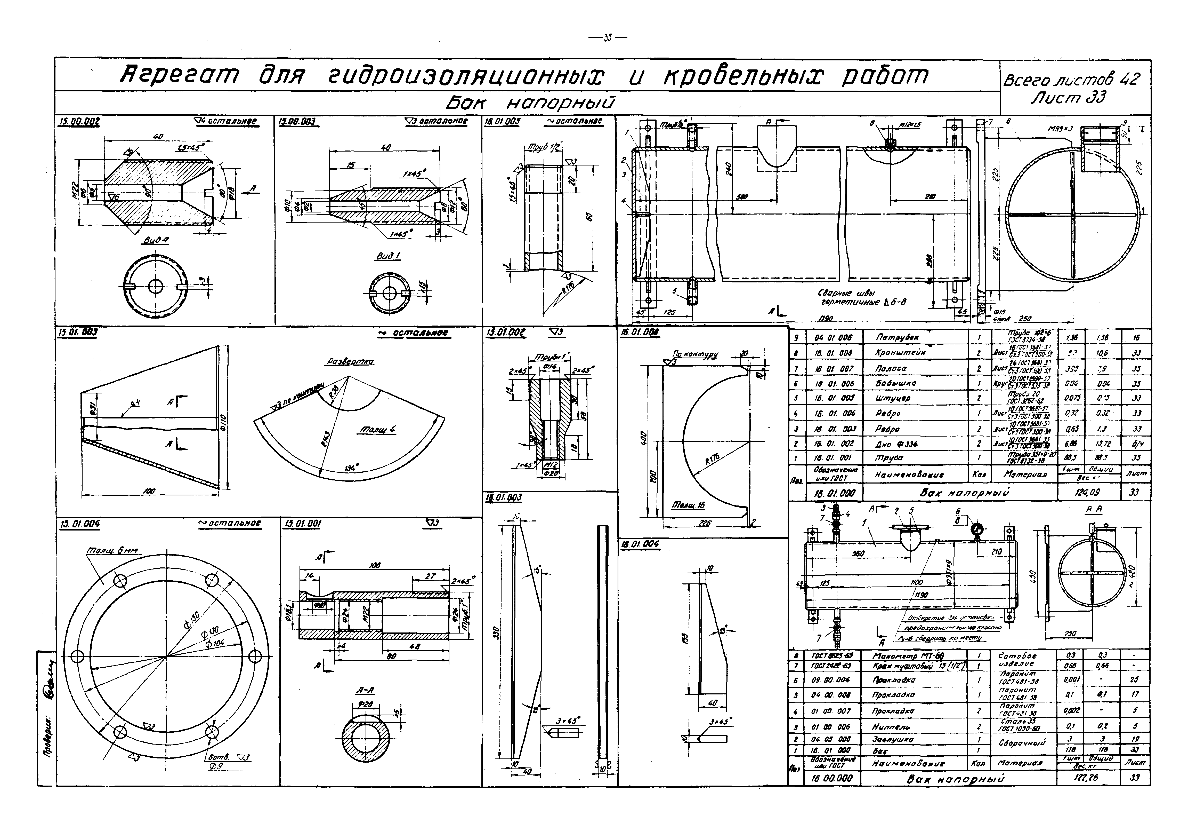 Альбом РЧ-410-69