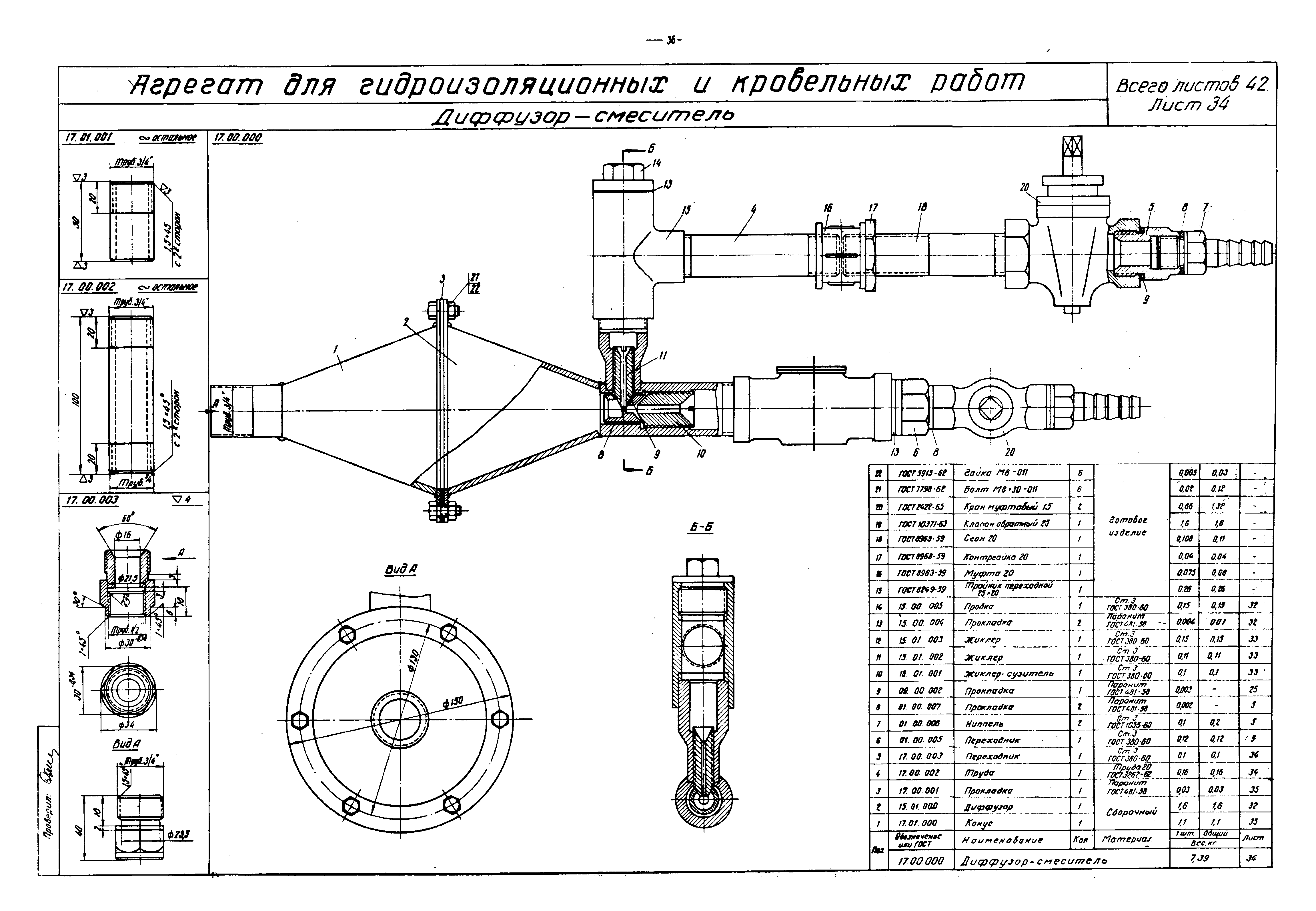 Альбом РЧ-410-69