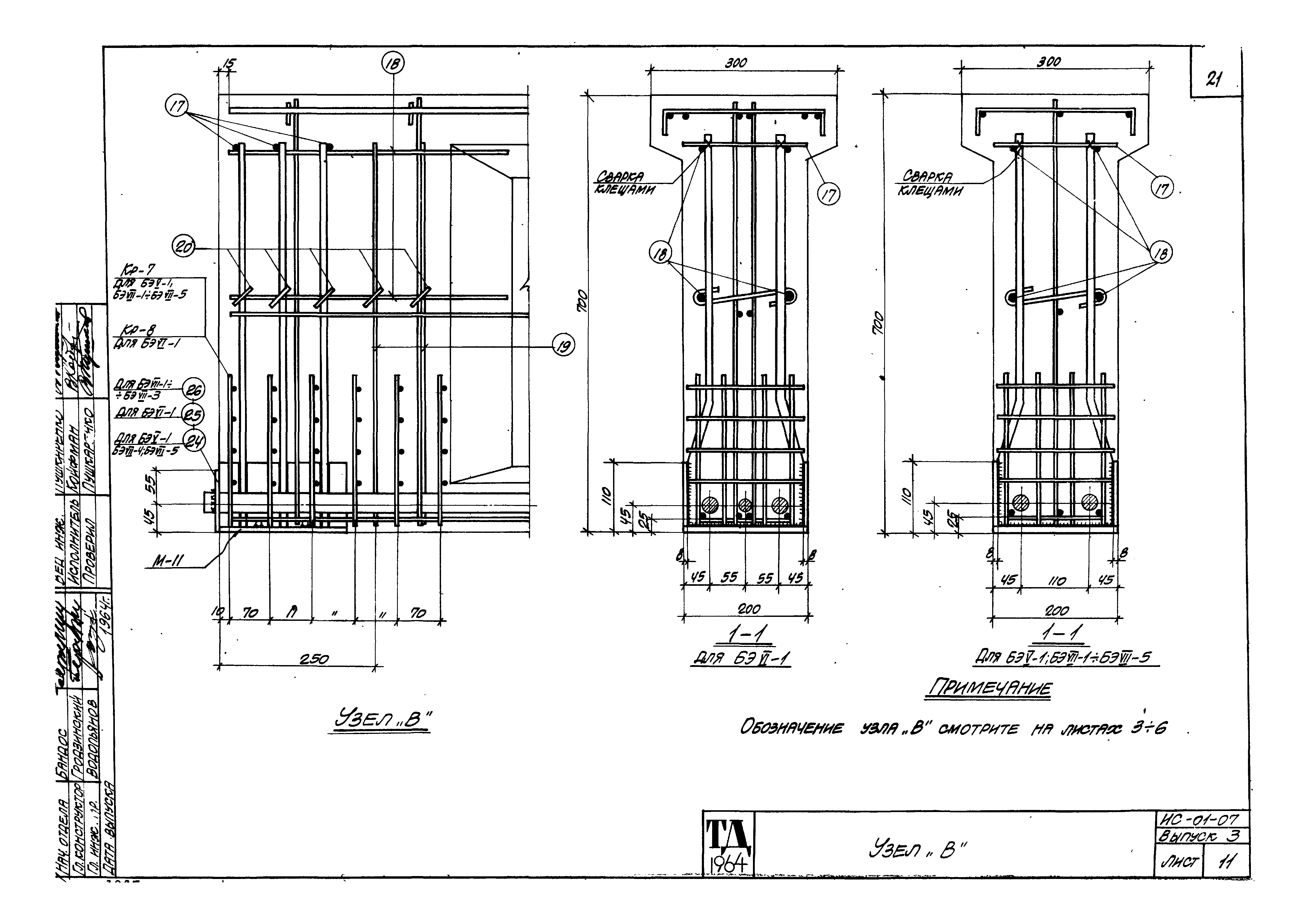 Серия ИС-01-07