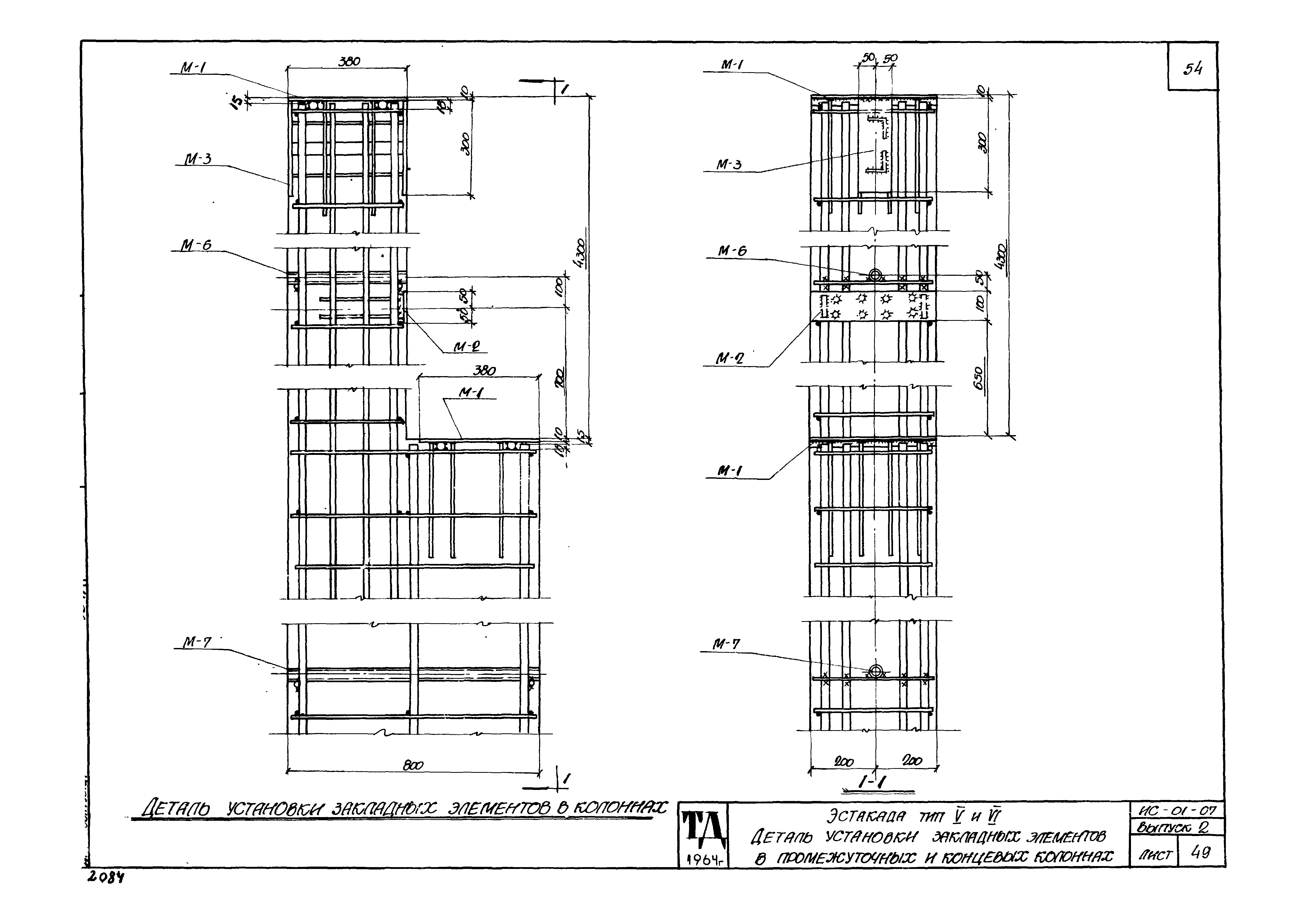 Серия ИС-01-07