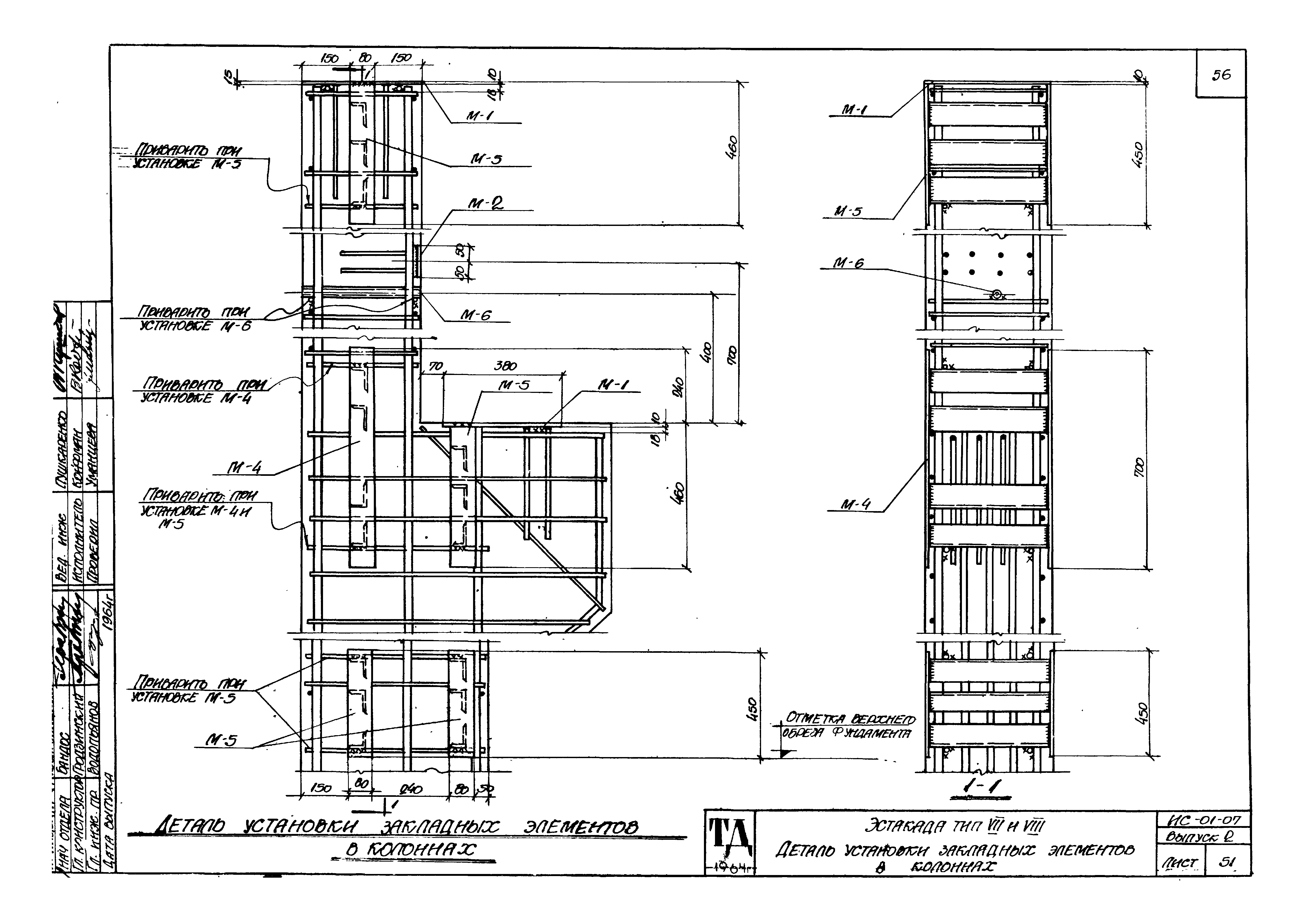 Серия ИС-01-07