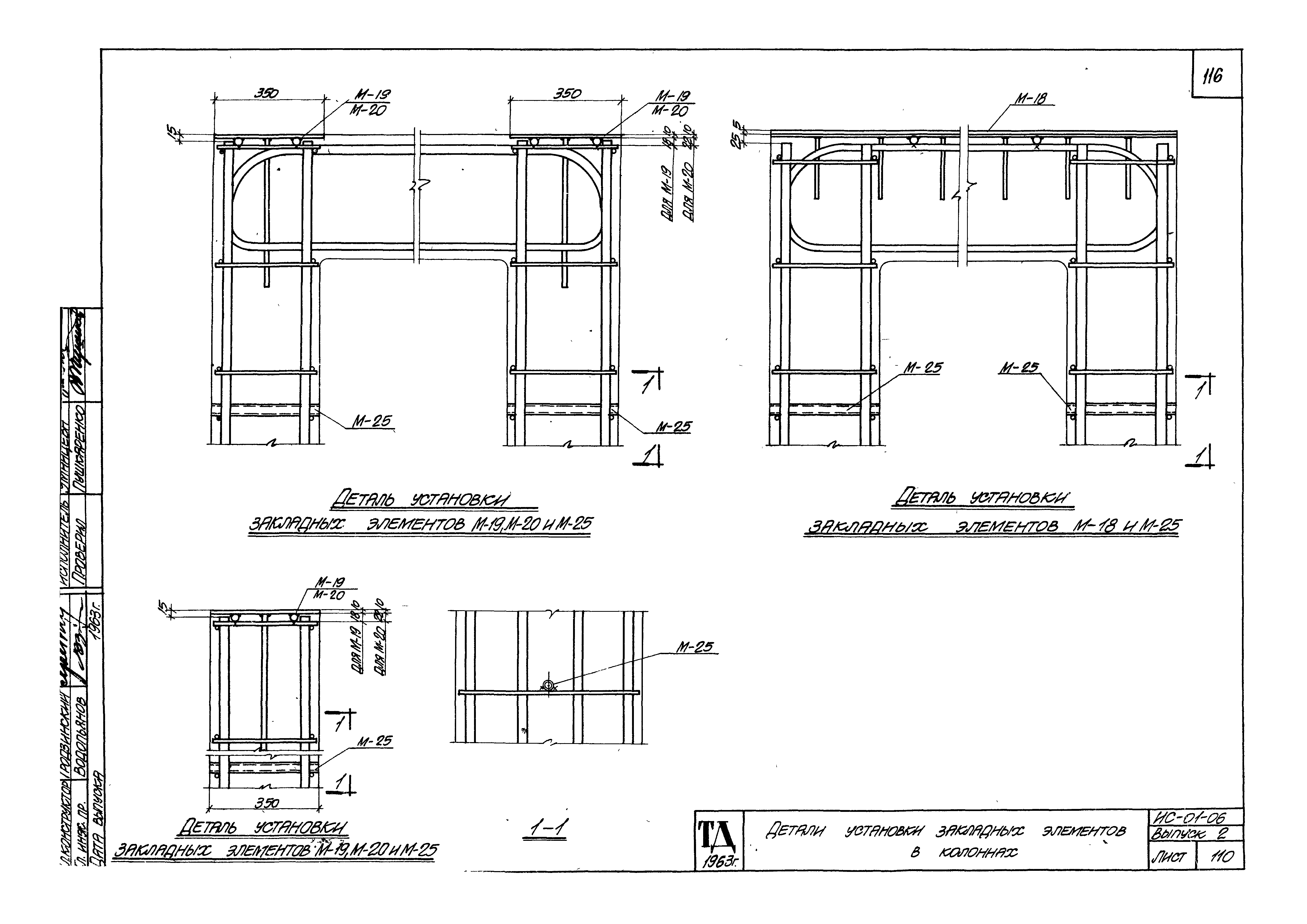 Серия ИС-01-06