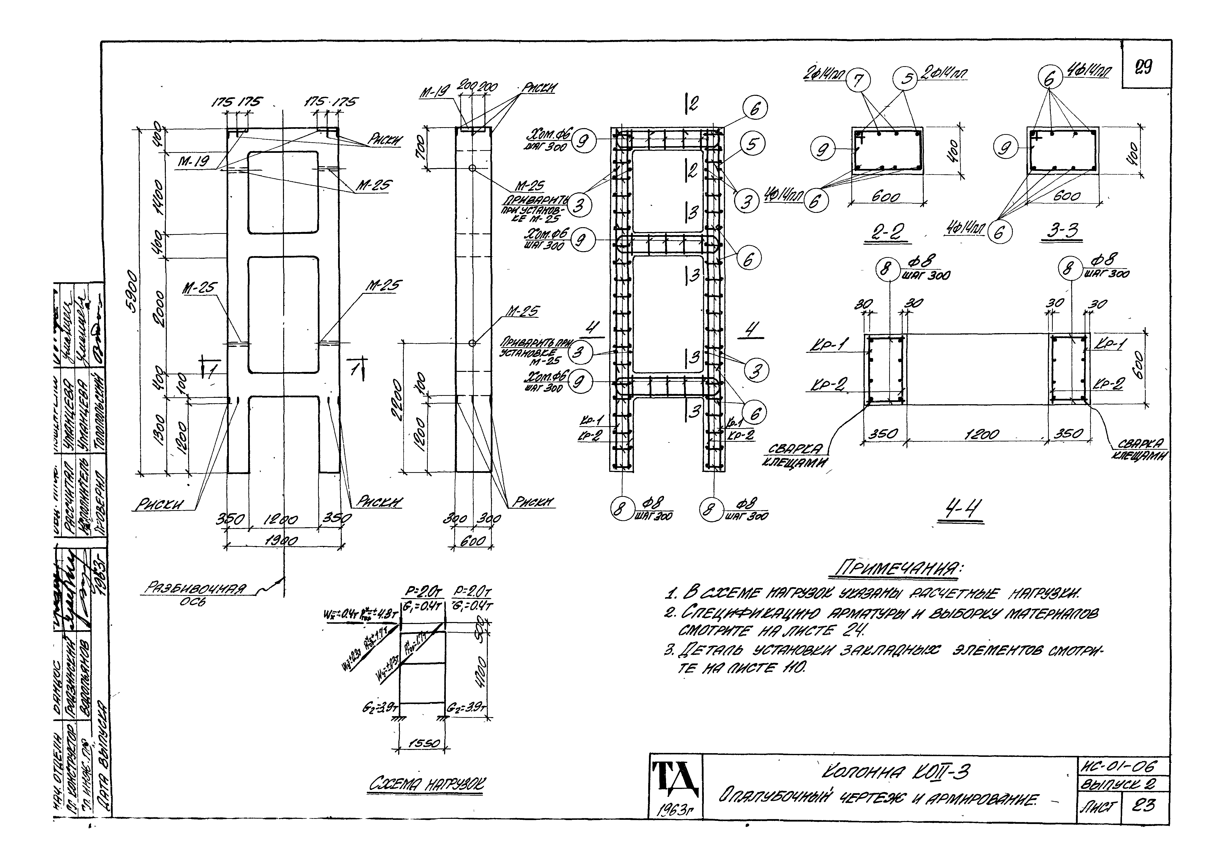 Серия ИС-01-06