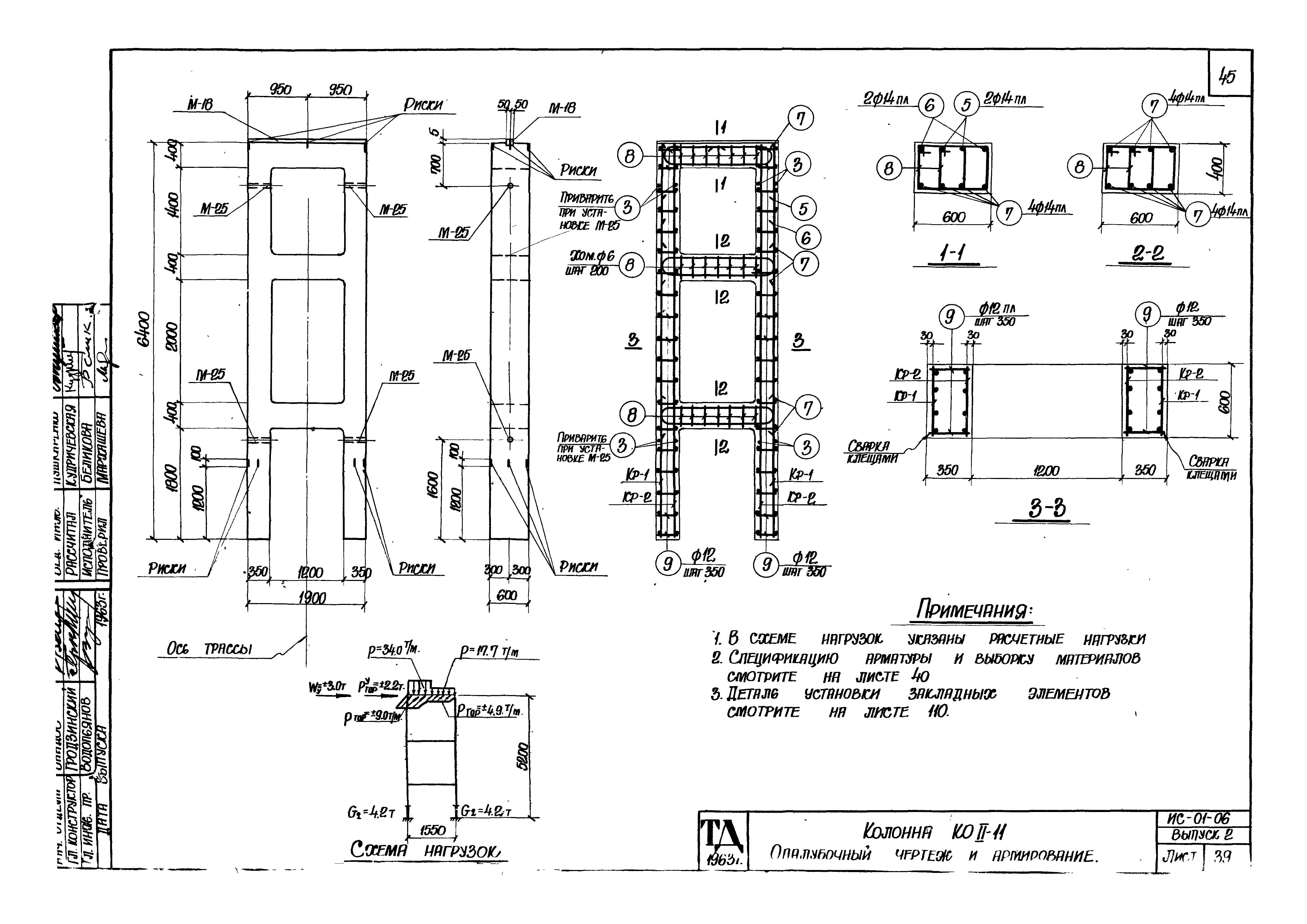 Серия ИС-01-06