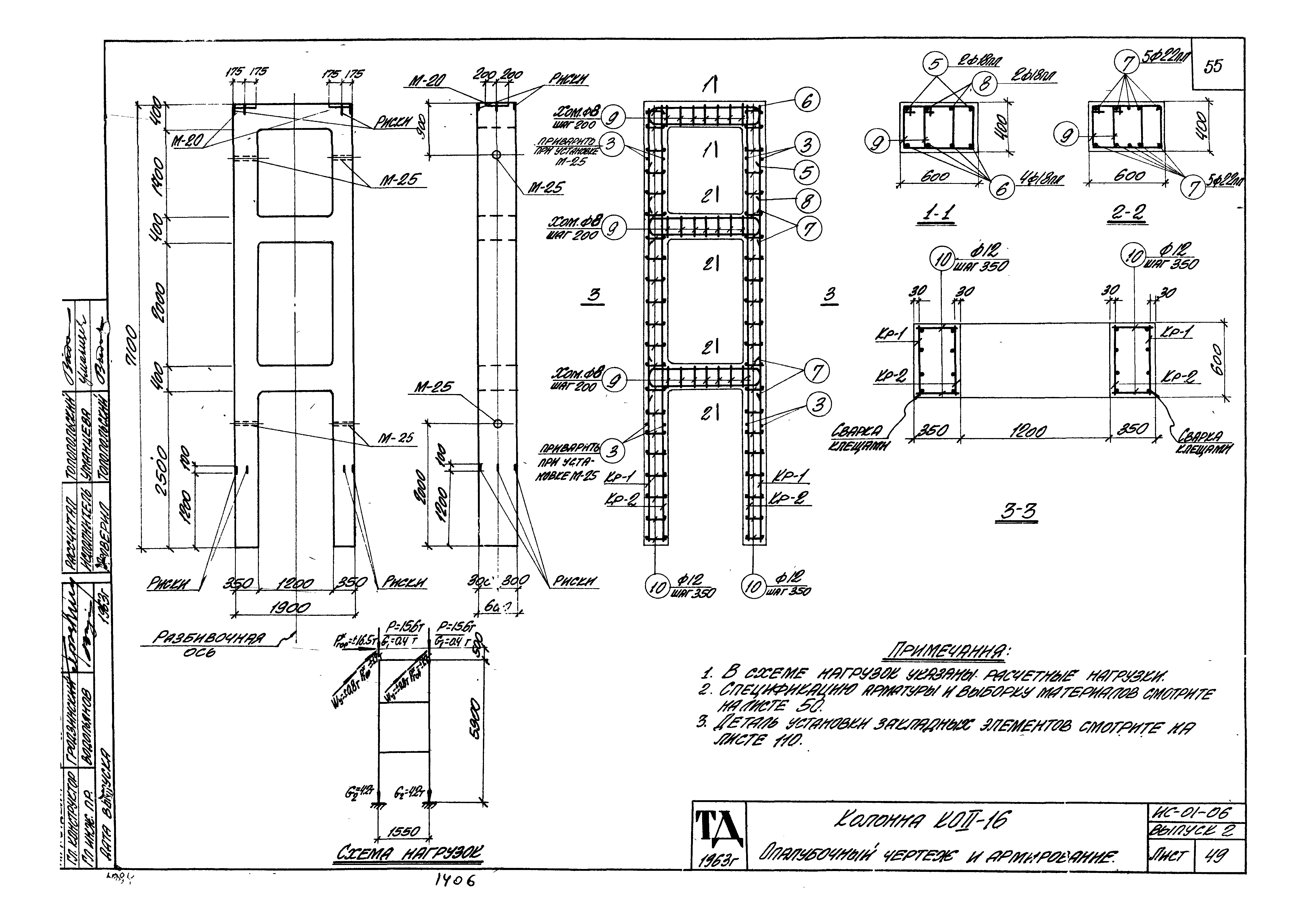 Серия ИС-01-06