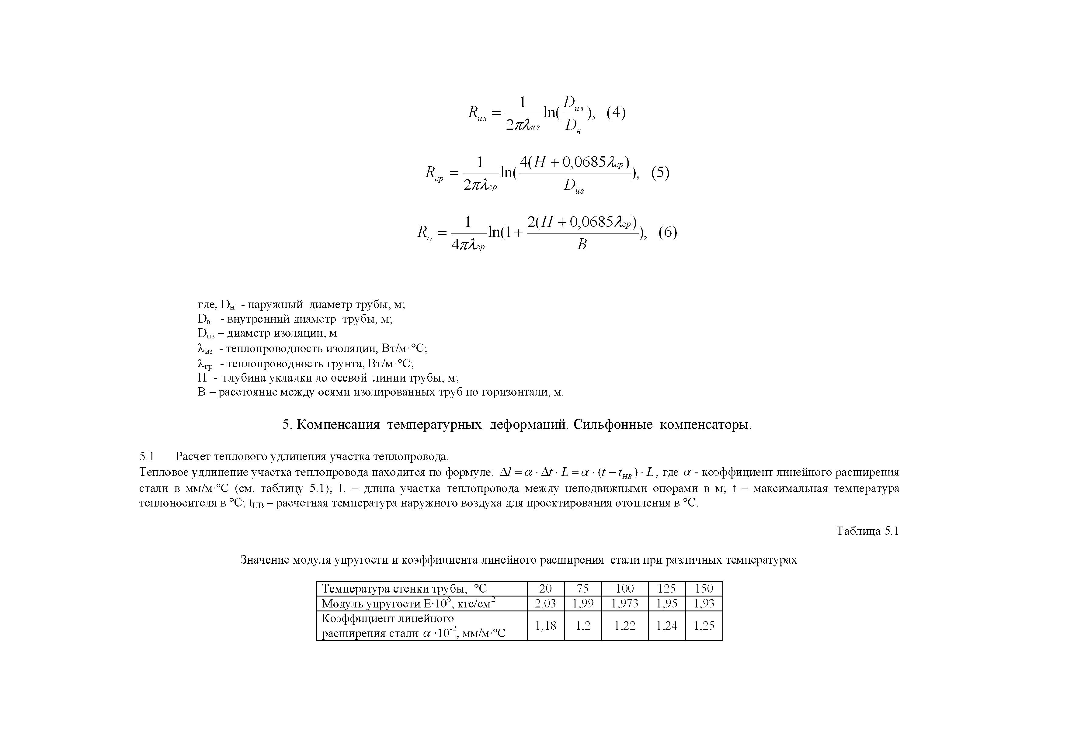 АТР 313.ТС-014.000