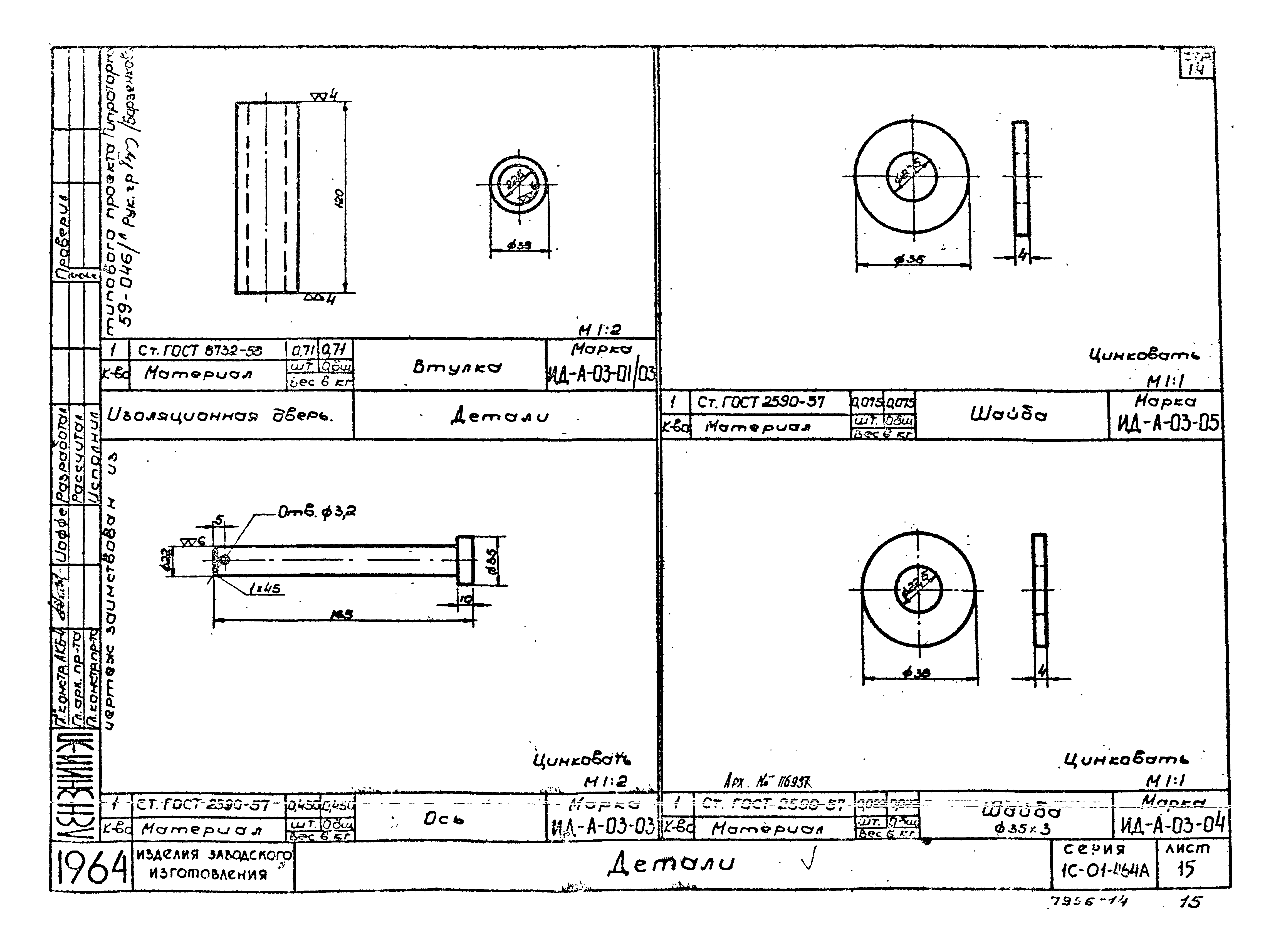 Серия 1С-01-464А