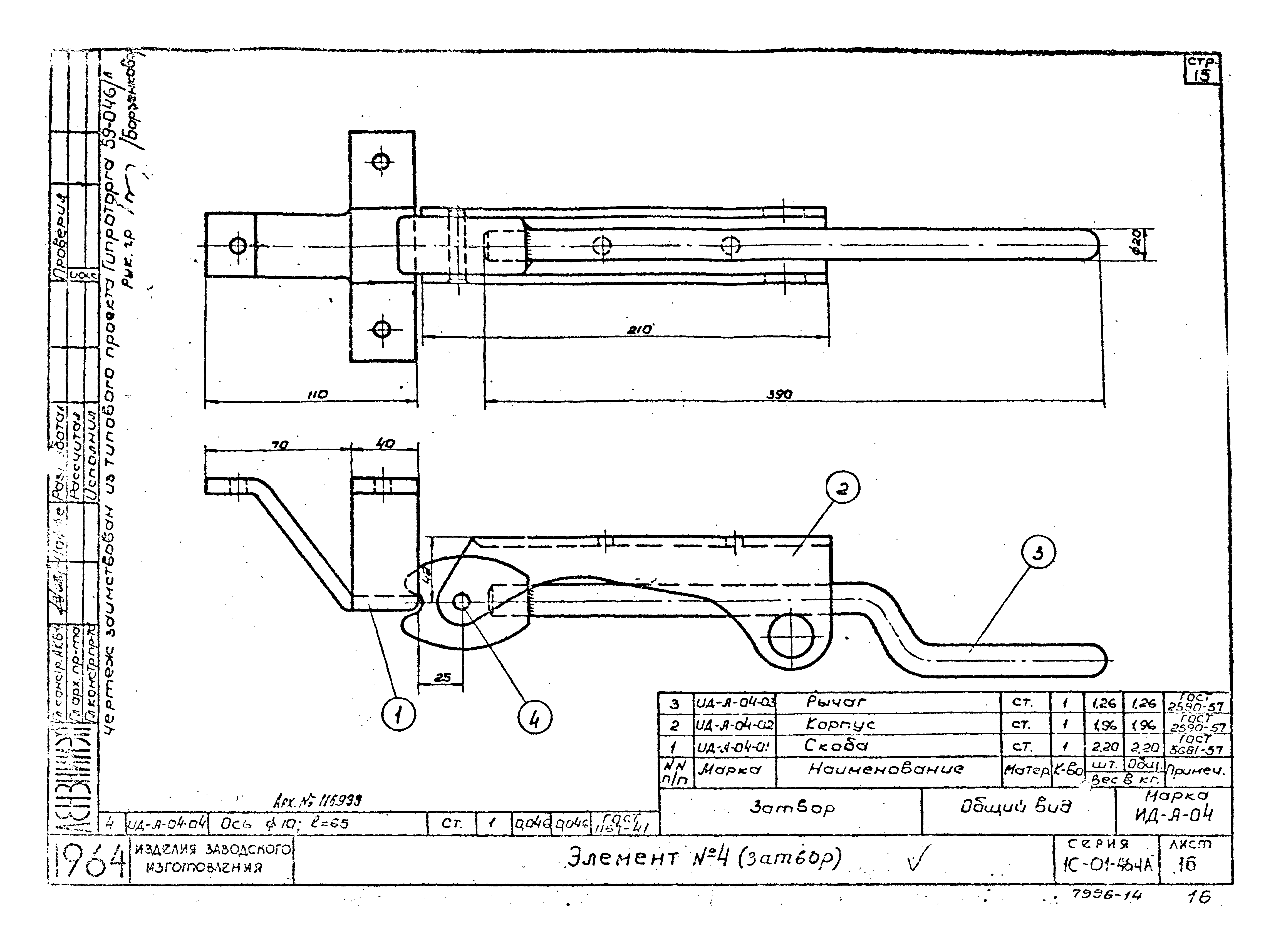 Серия 1С-01-464А