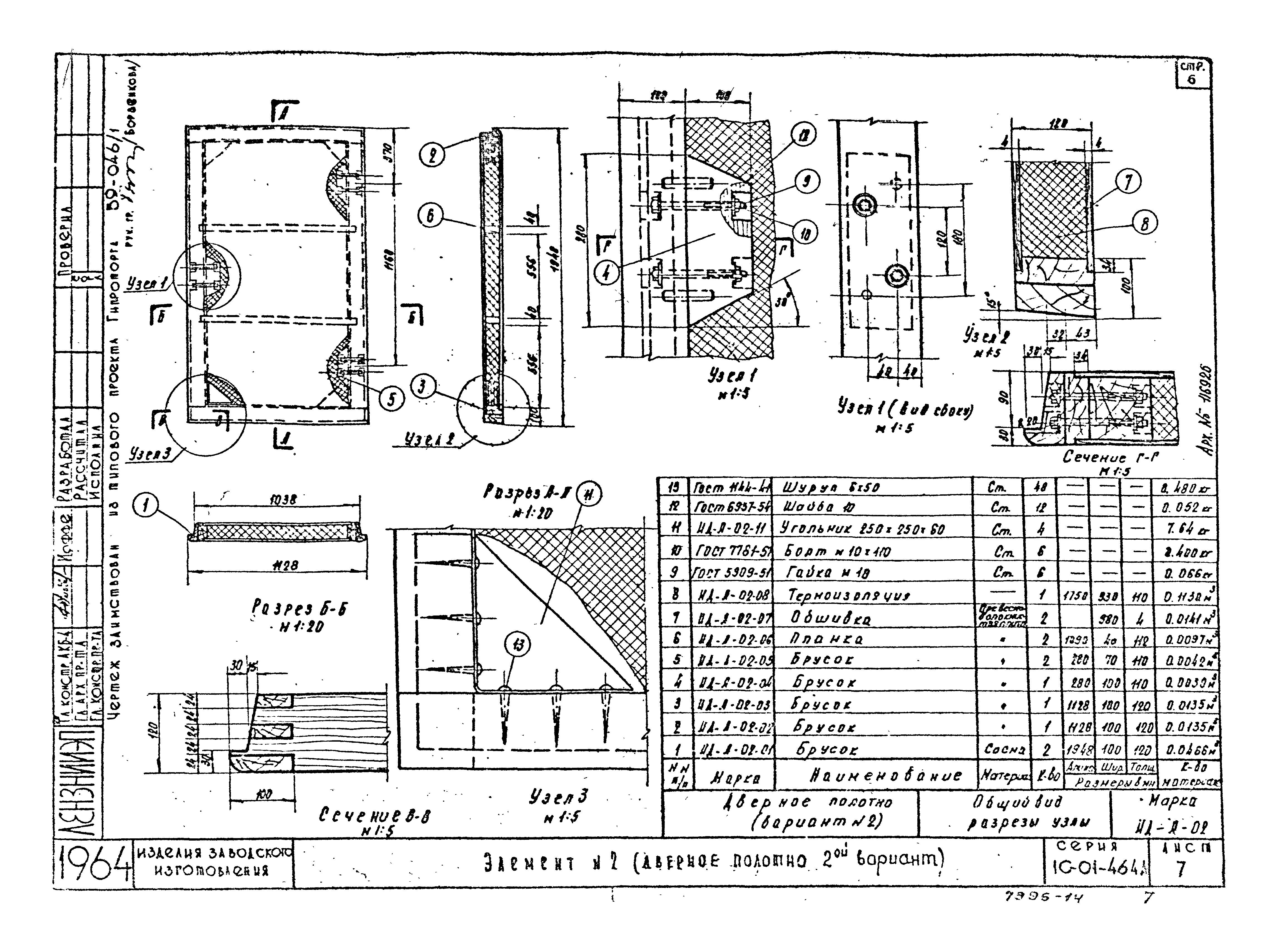 Серия 1С-01-464А