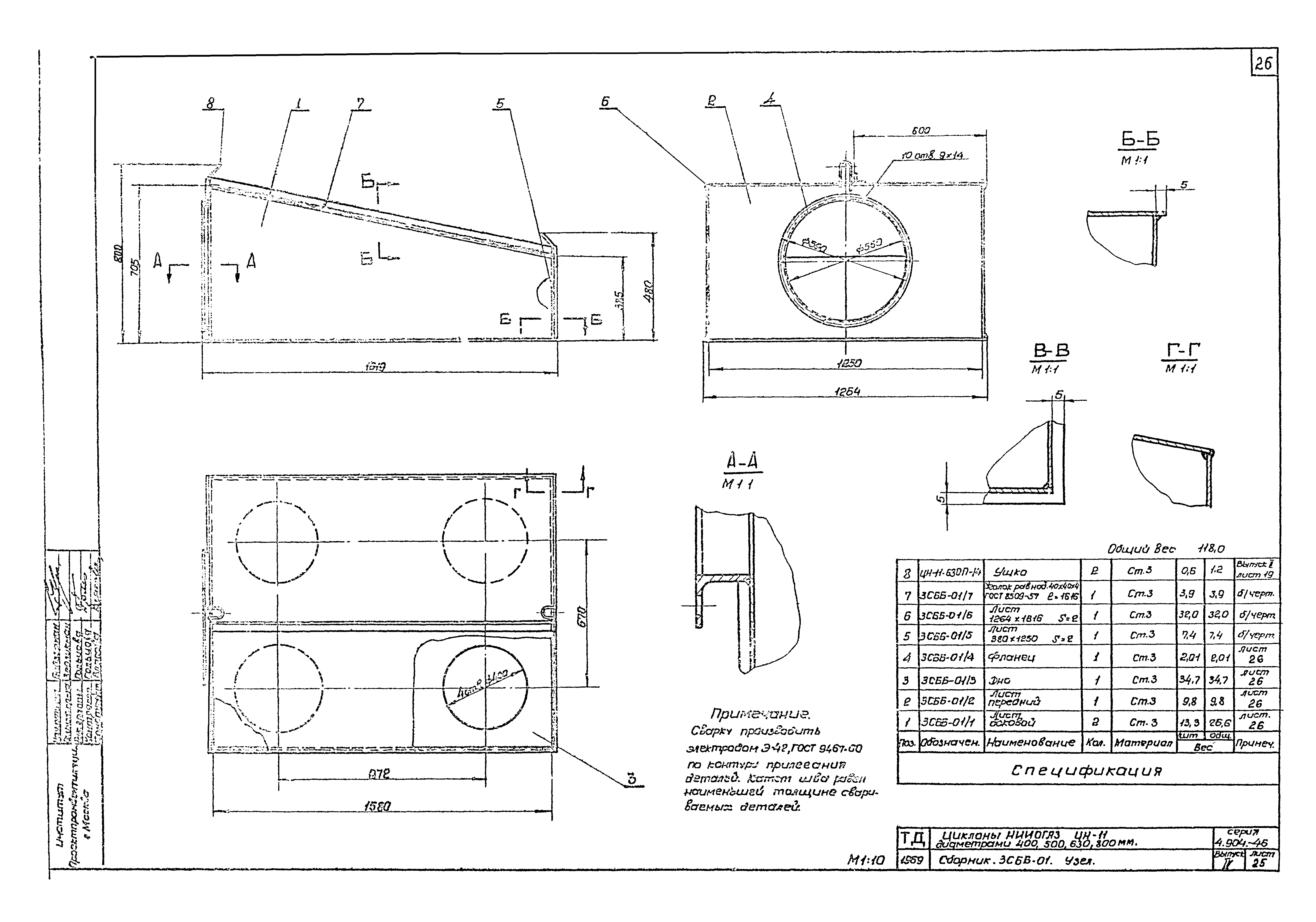 Серия 4.904-46