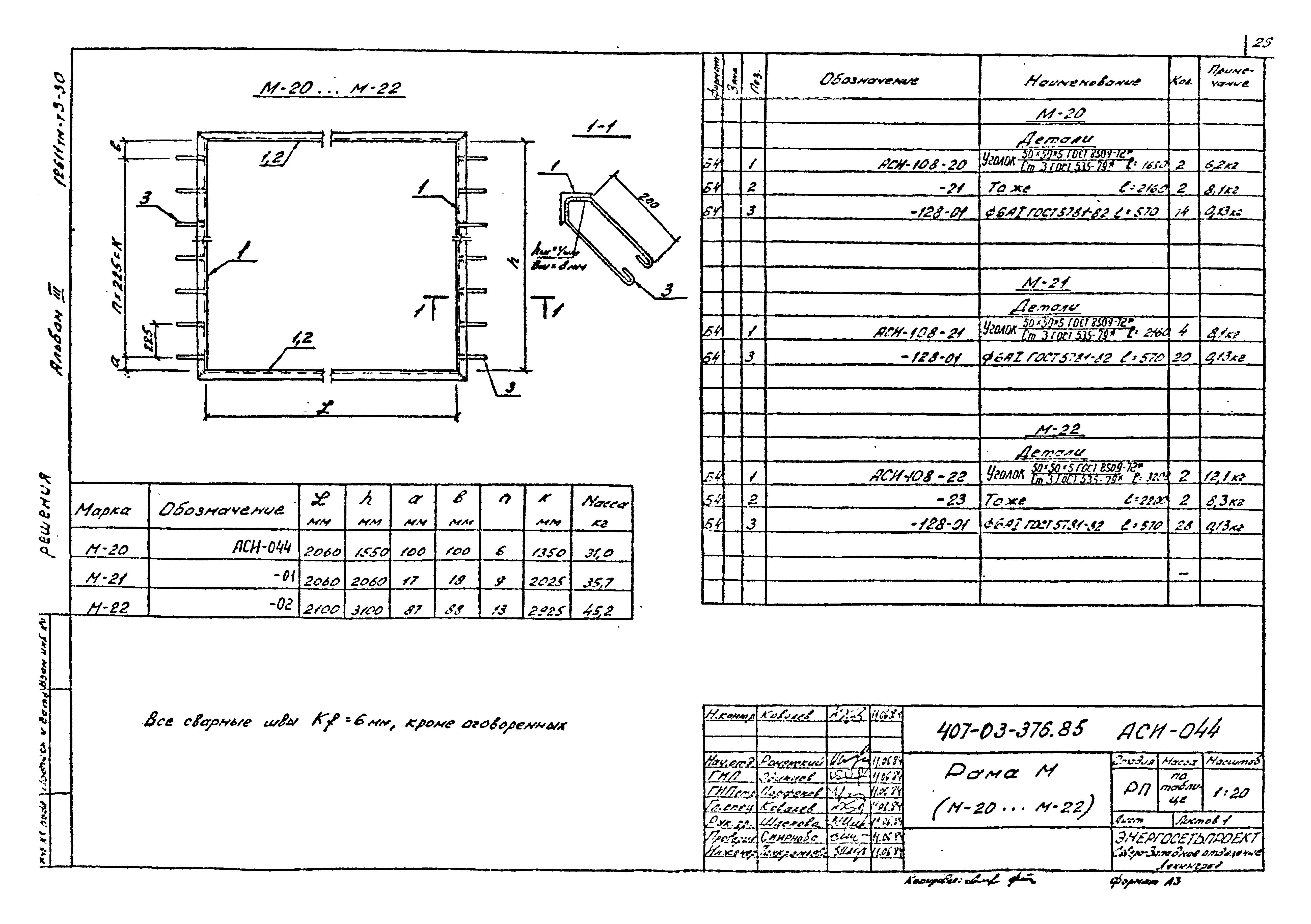 Типовые проектные решения 407-03-376.85