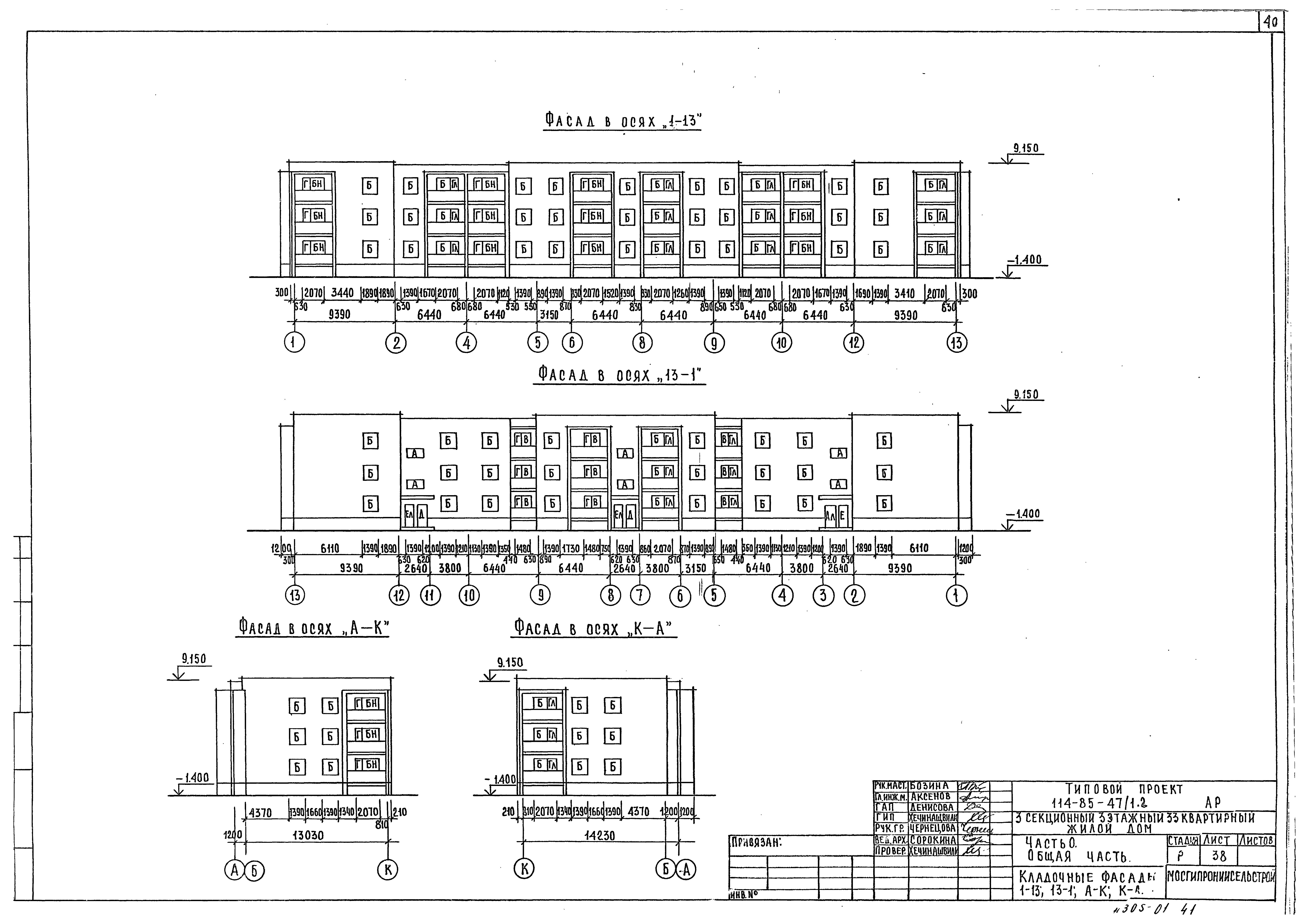 Типовой проект 114-85-47/1.2