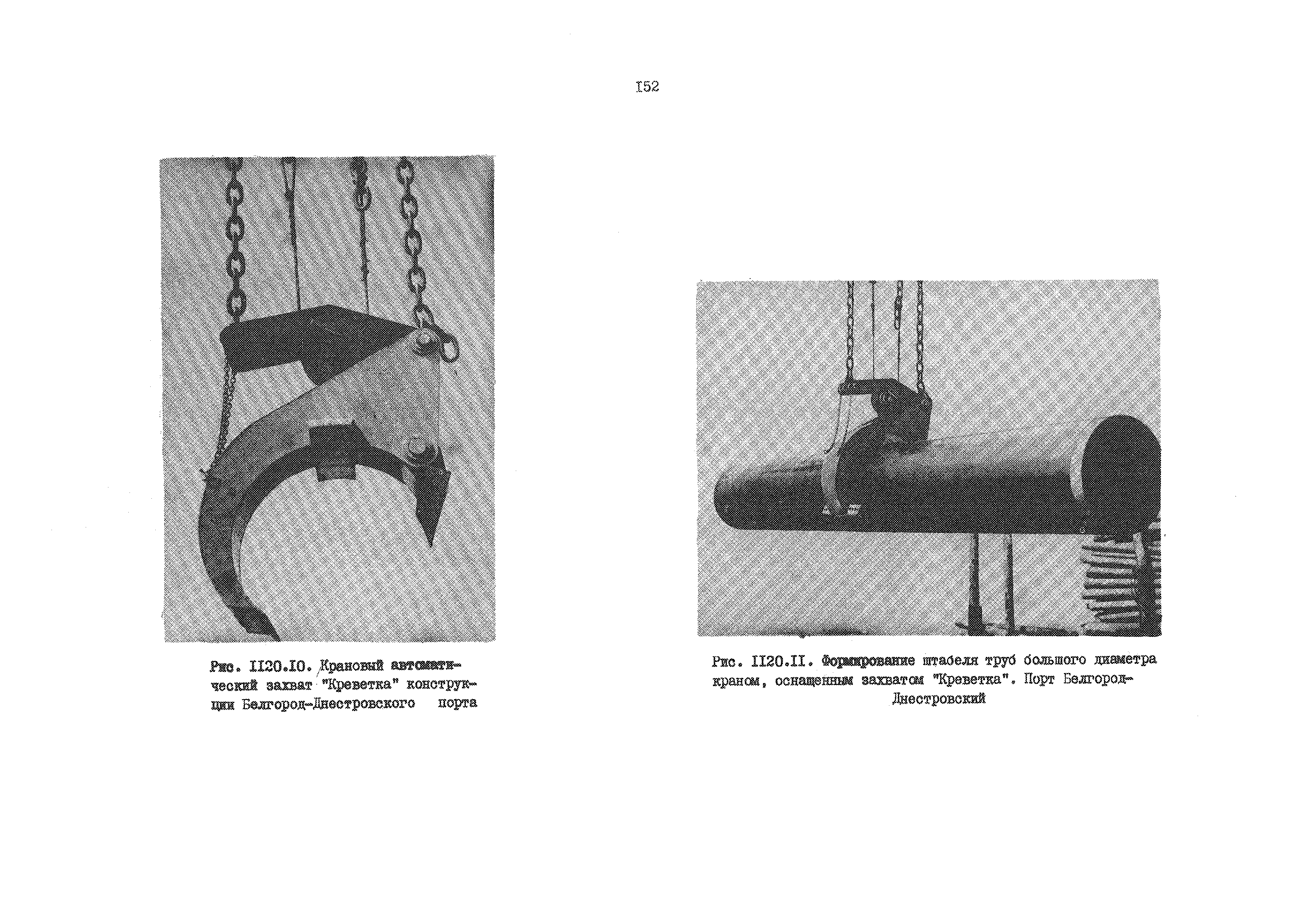 РД 31.41.01.03-79