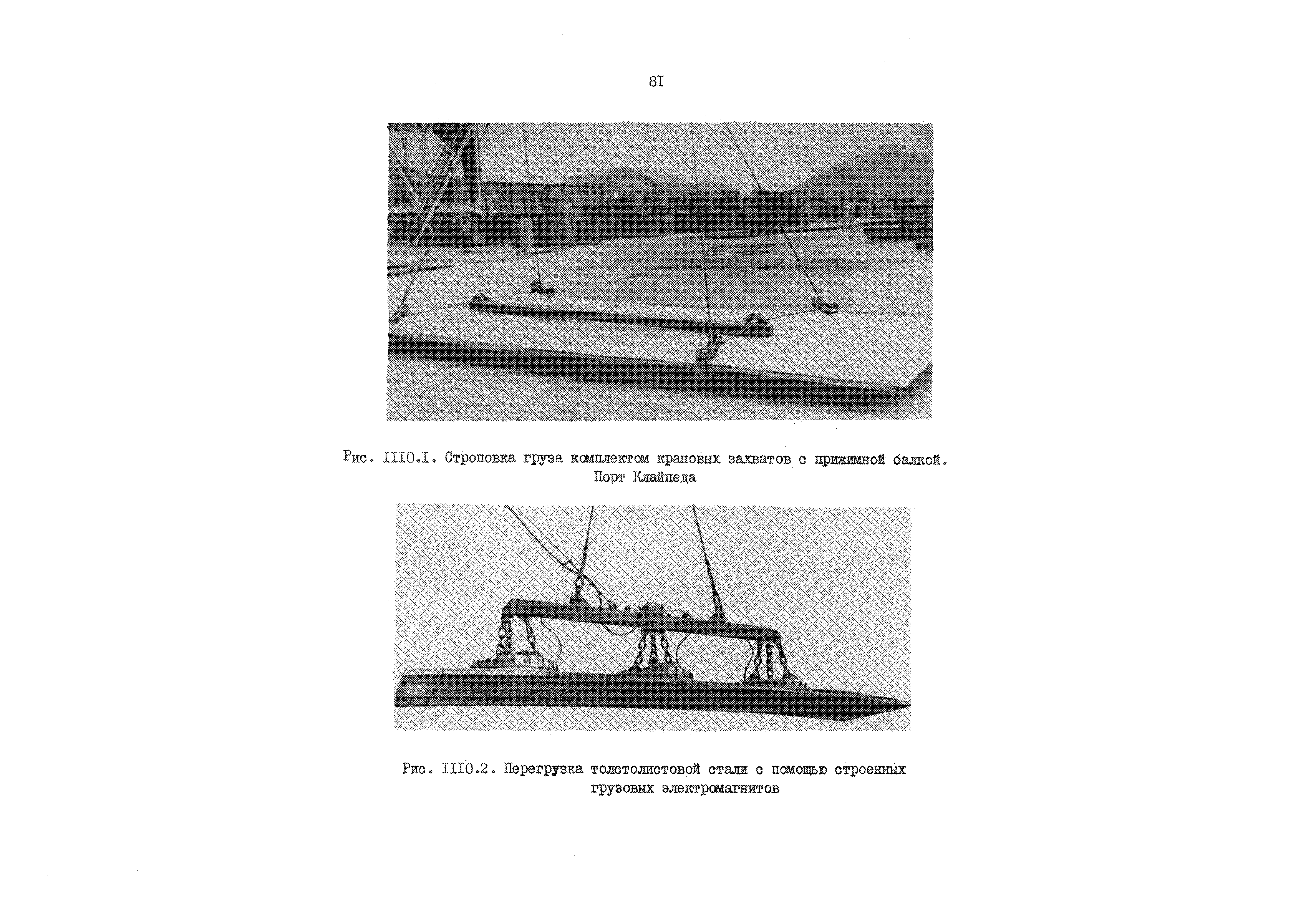 РД 31.41.01.03-79