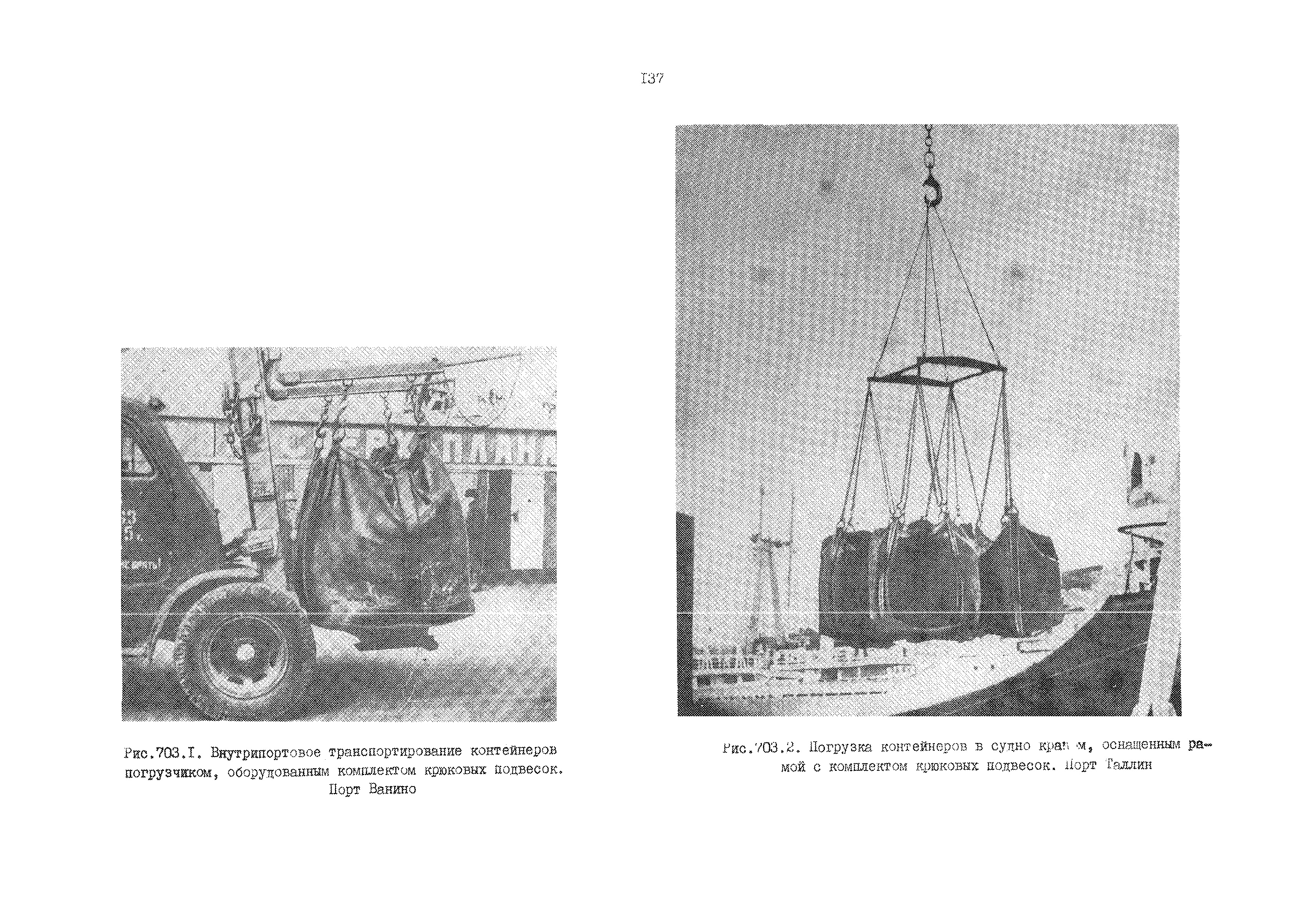 РД 31.41.01.02-79