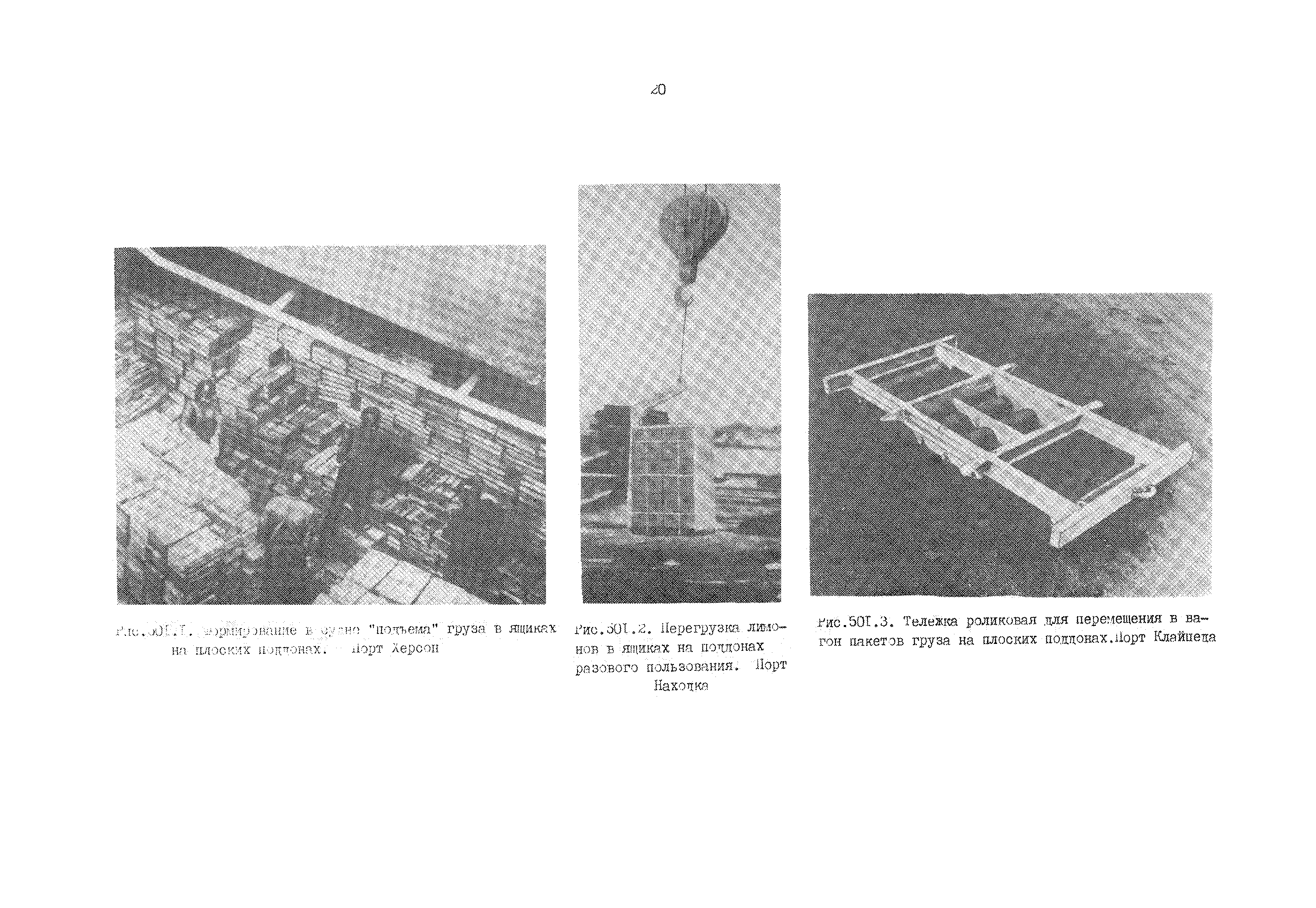 РД 31.41.01.02-79