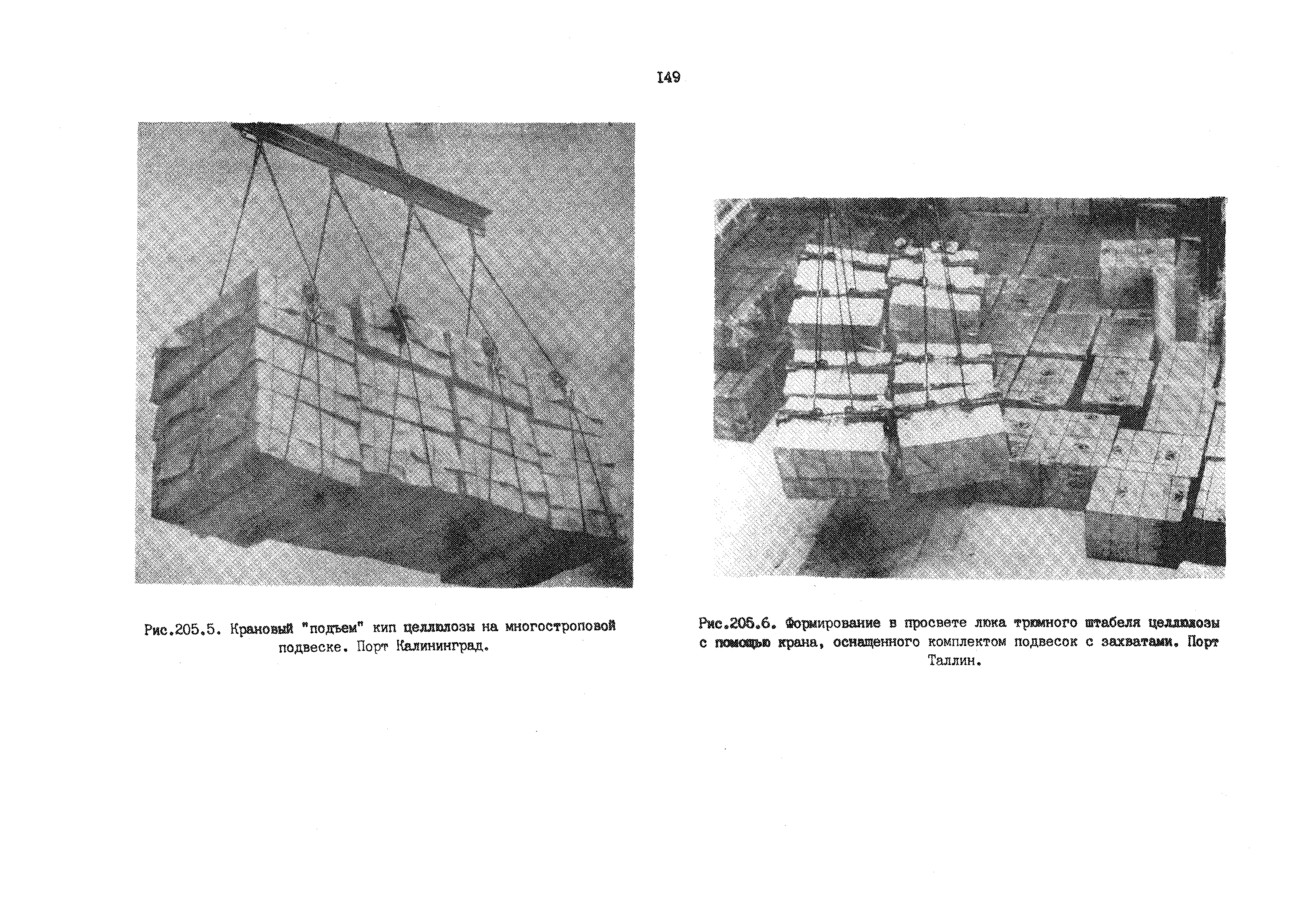 РД 31.41.01.01-79