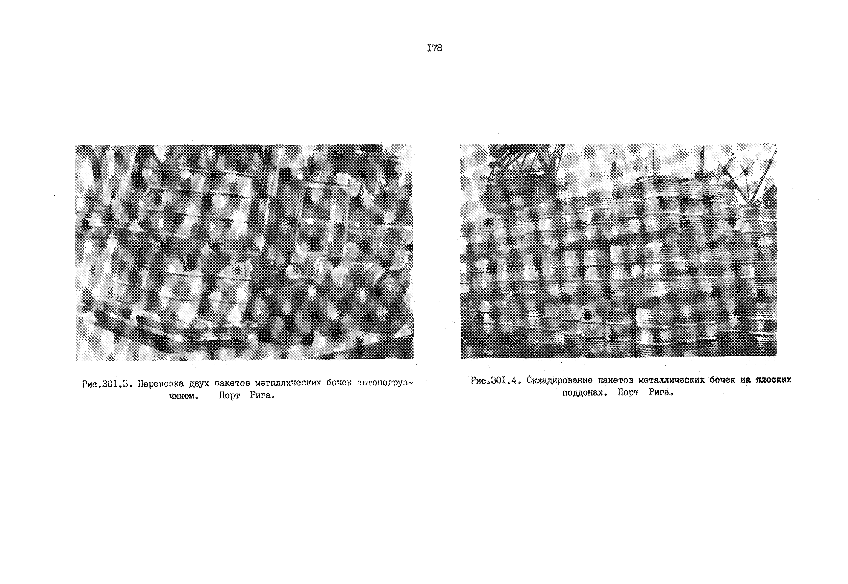 РД 31.41.01.01-79