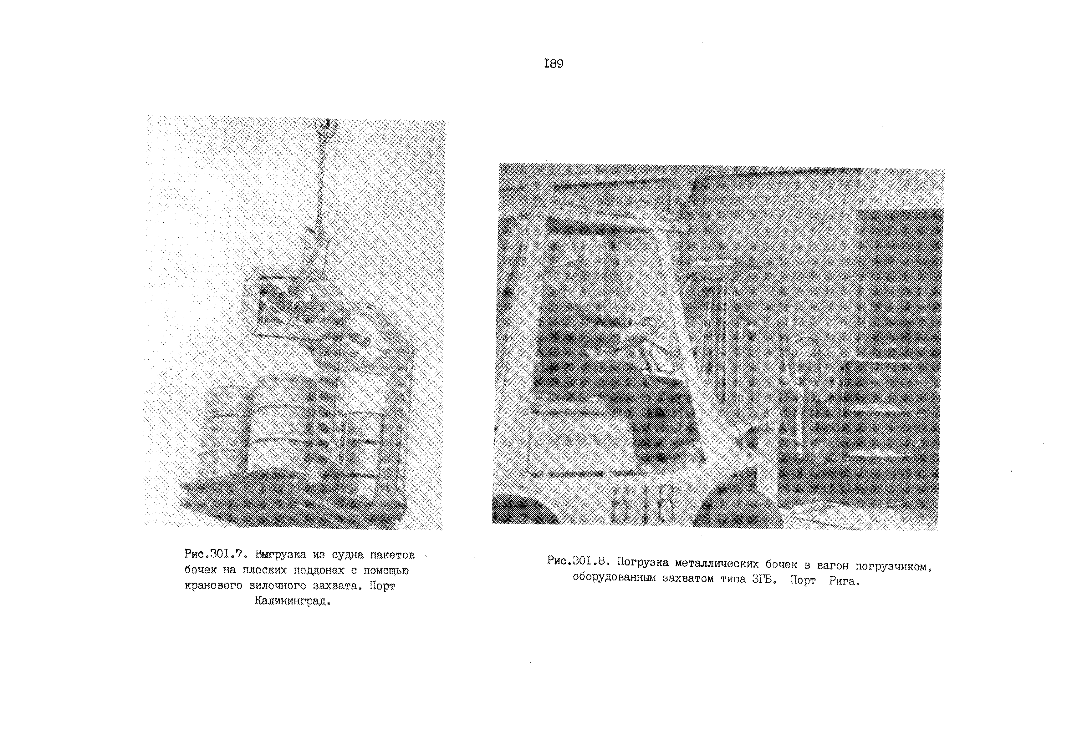 РД 31.41.01.01-79