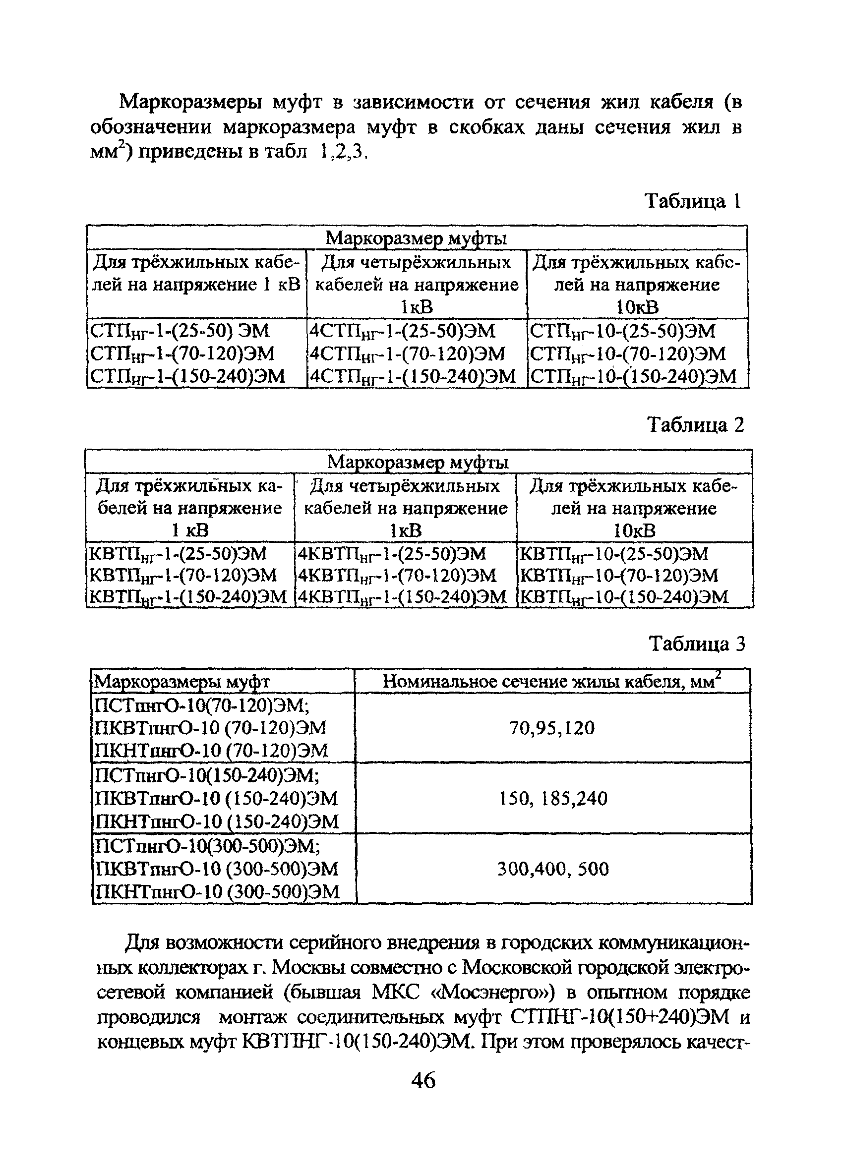 Технический циркуляр 14/2006