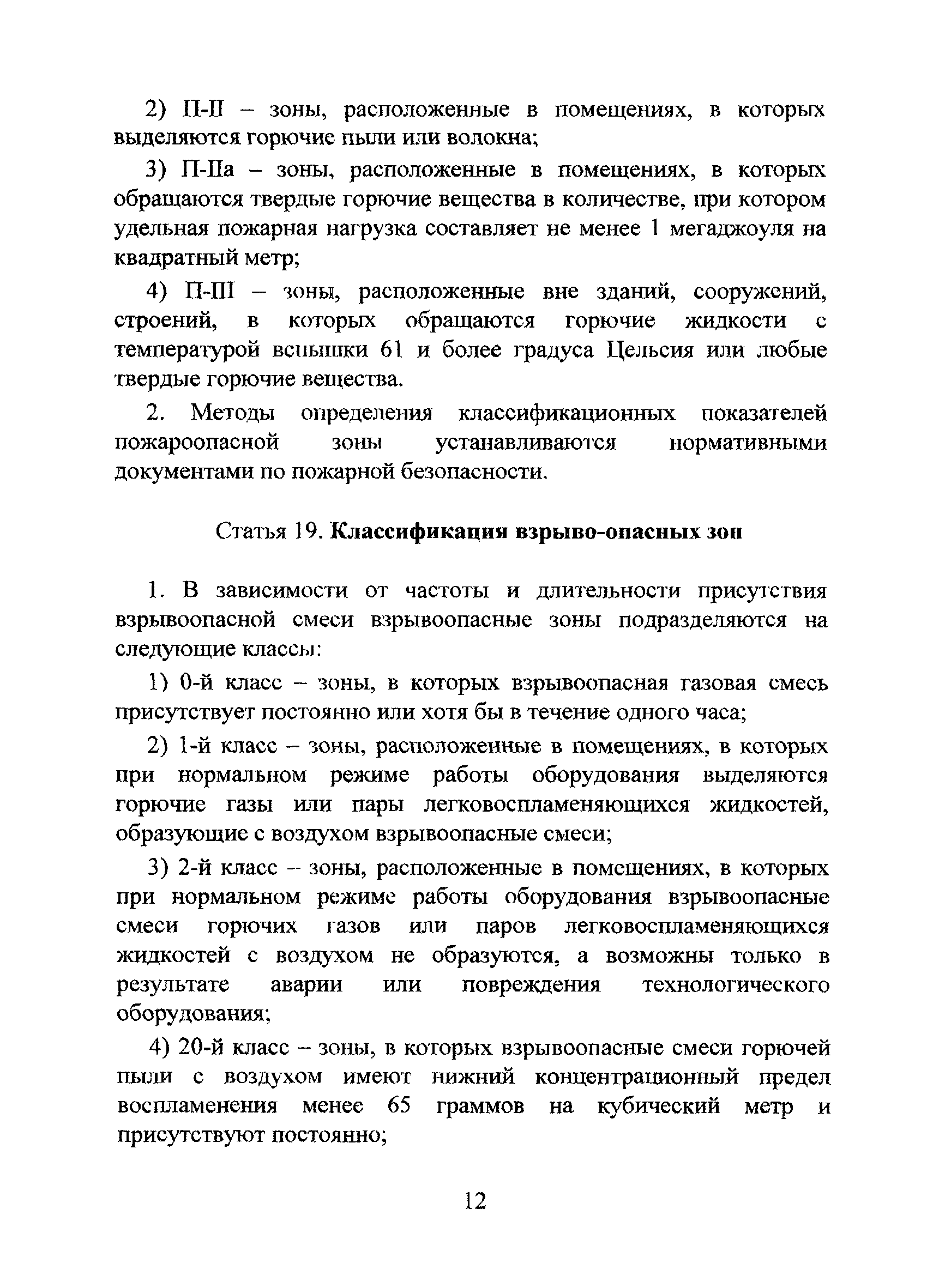 Технический циркуляр 21/2008