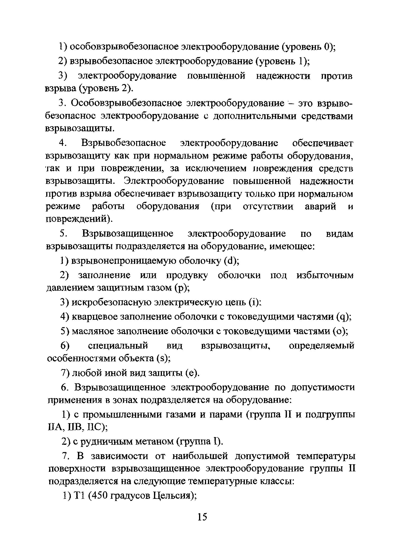 Технический циркуляр 21/2008