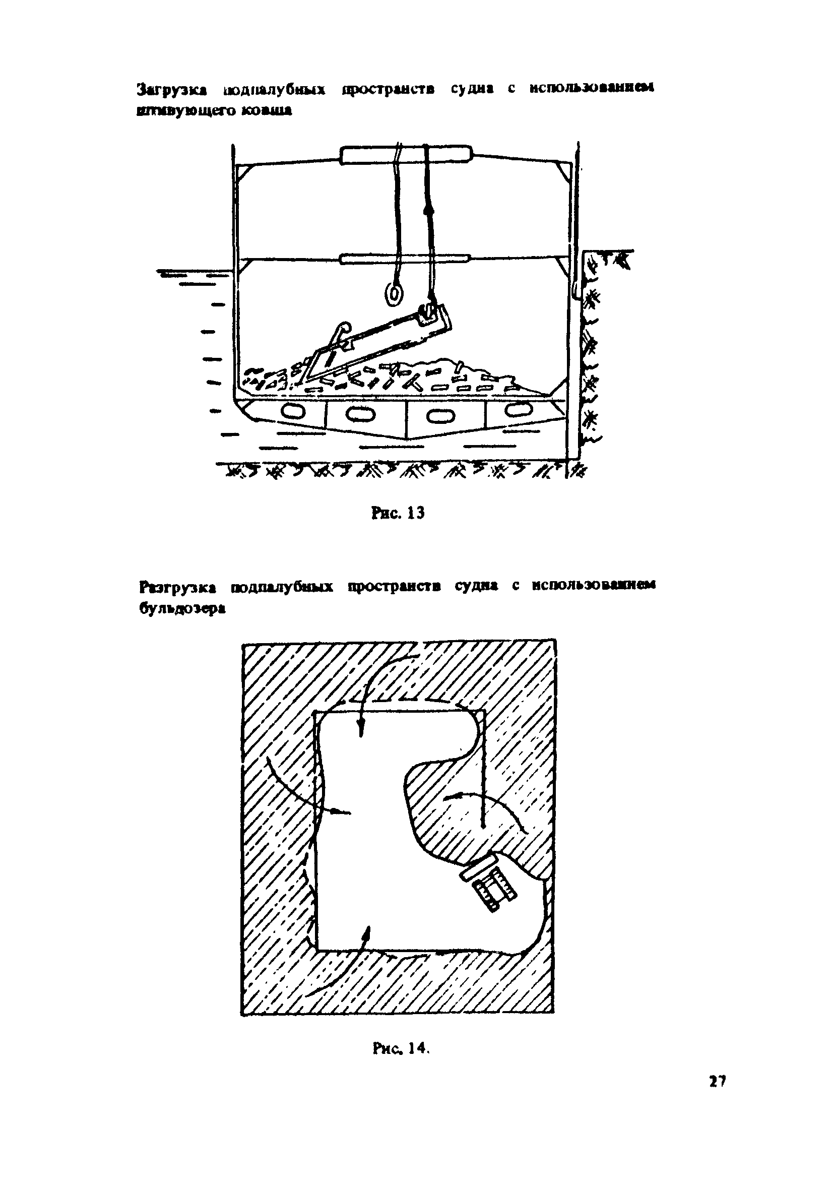 РД 31.41.16-86