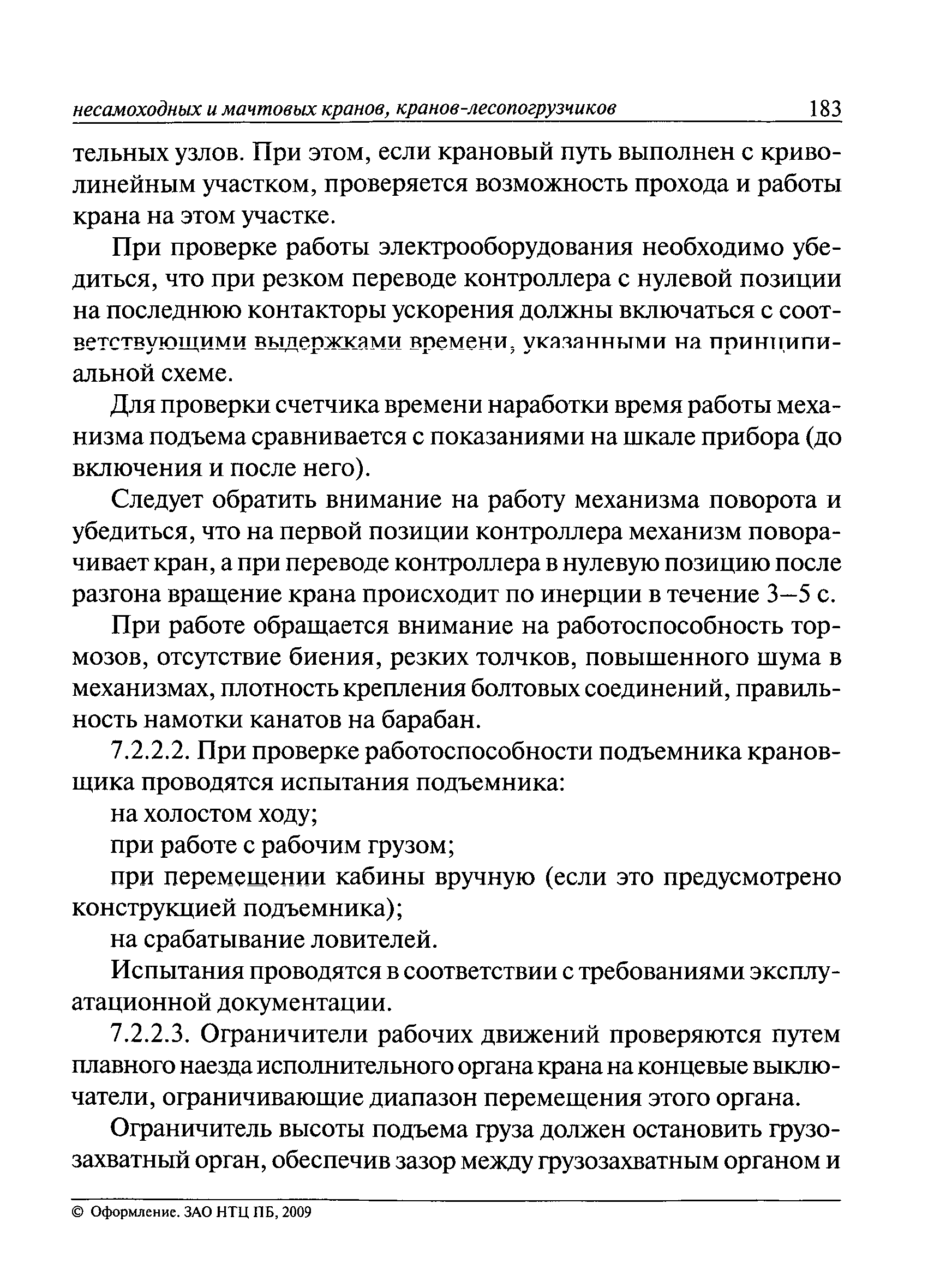 ИТОс 22-01-01