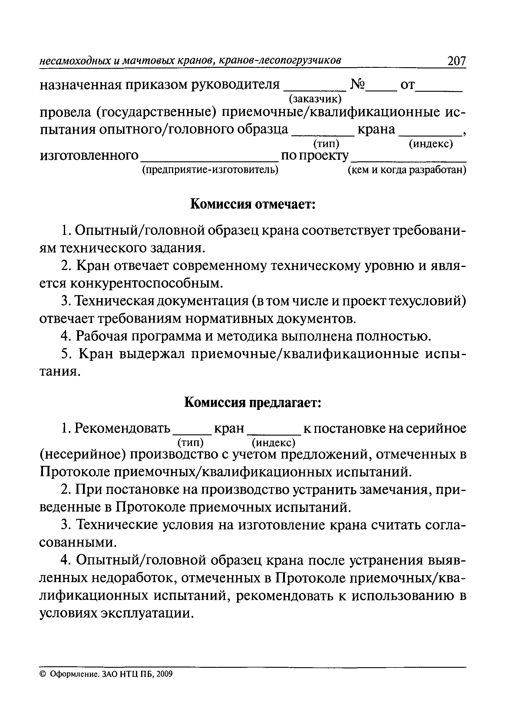 ИТОс 22-01-01