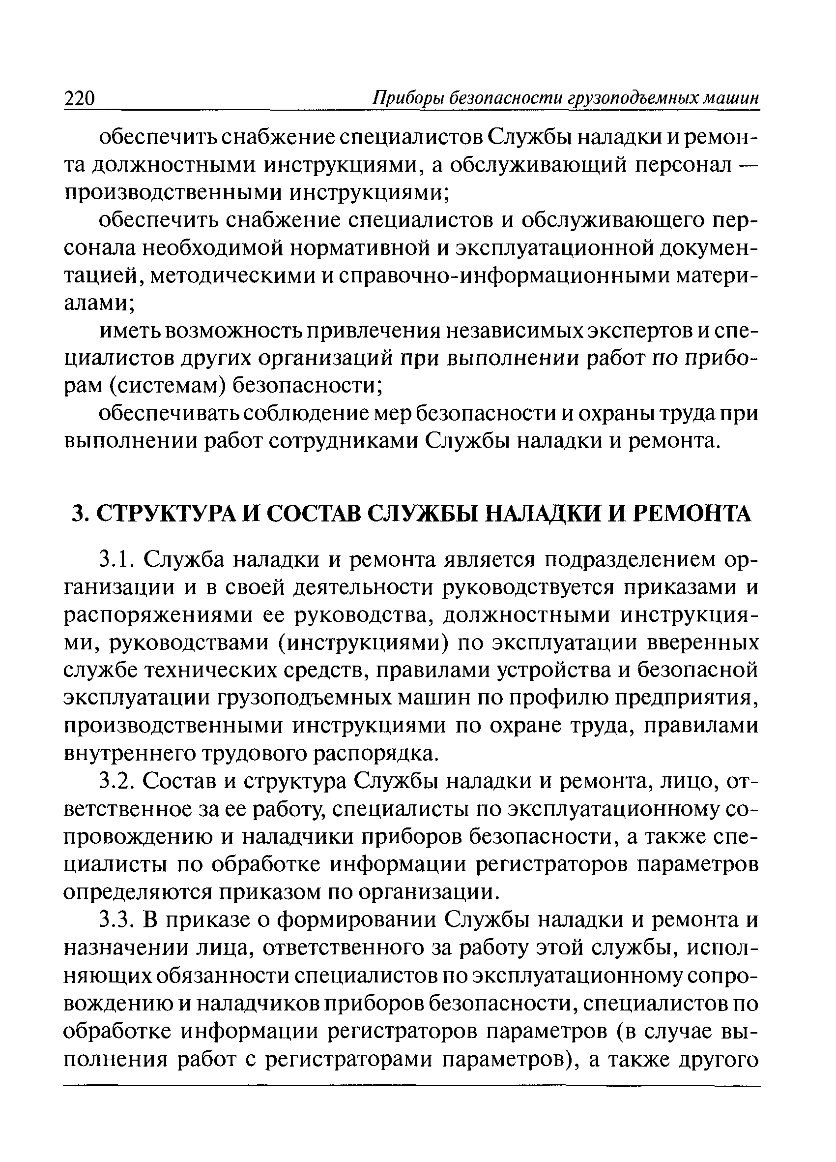 РД СМА 005-04