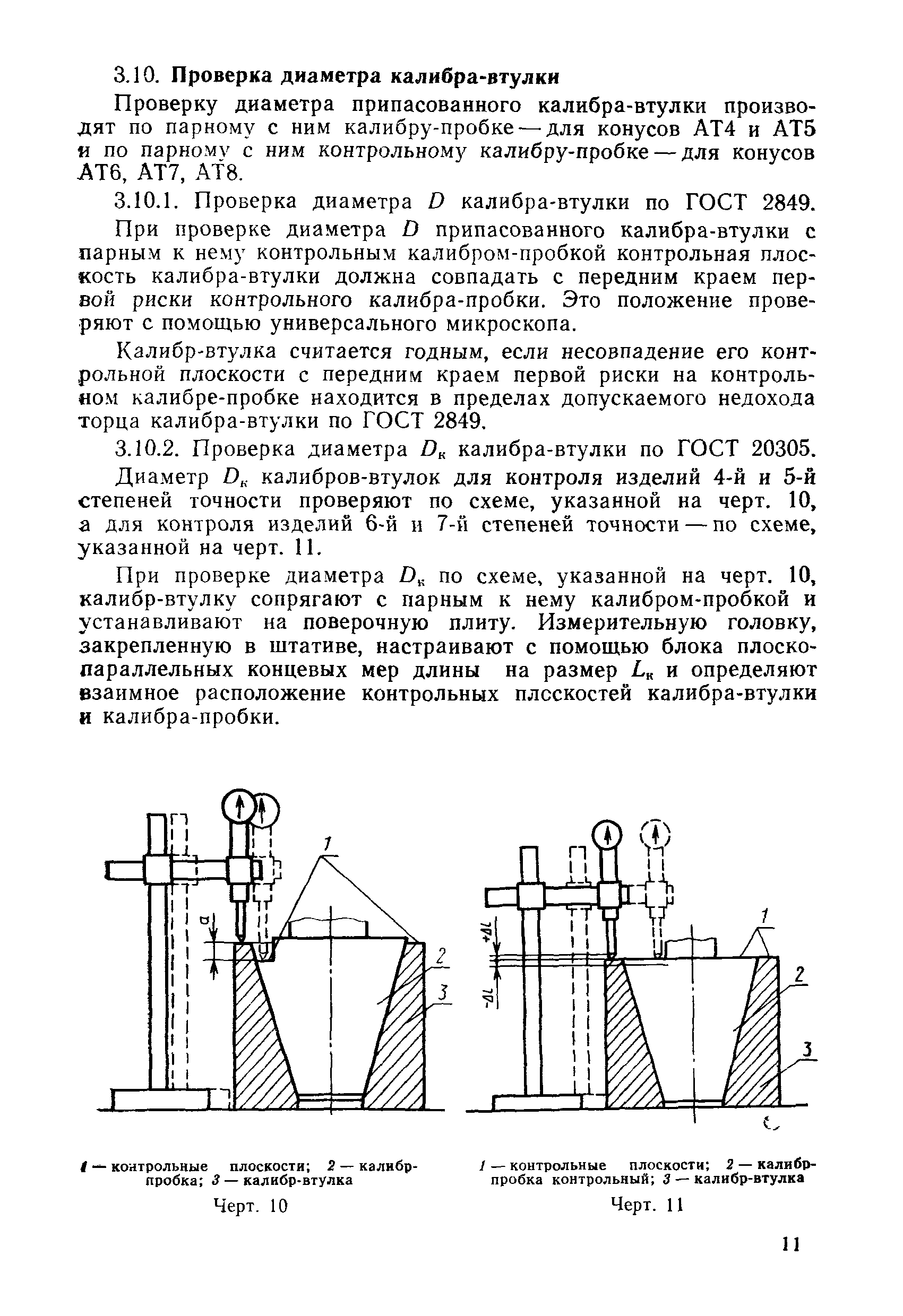 МИ 1937-88