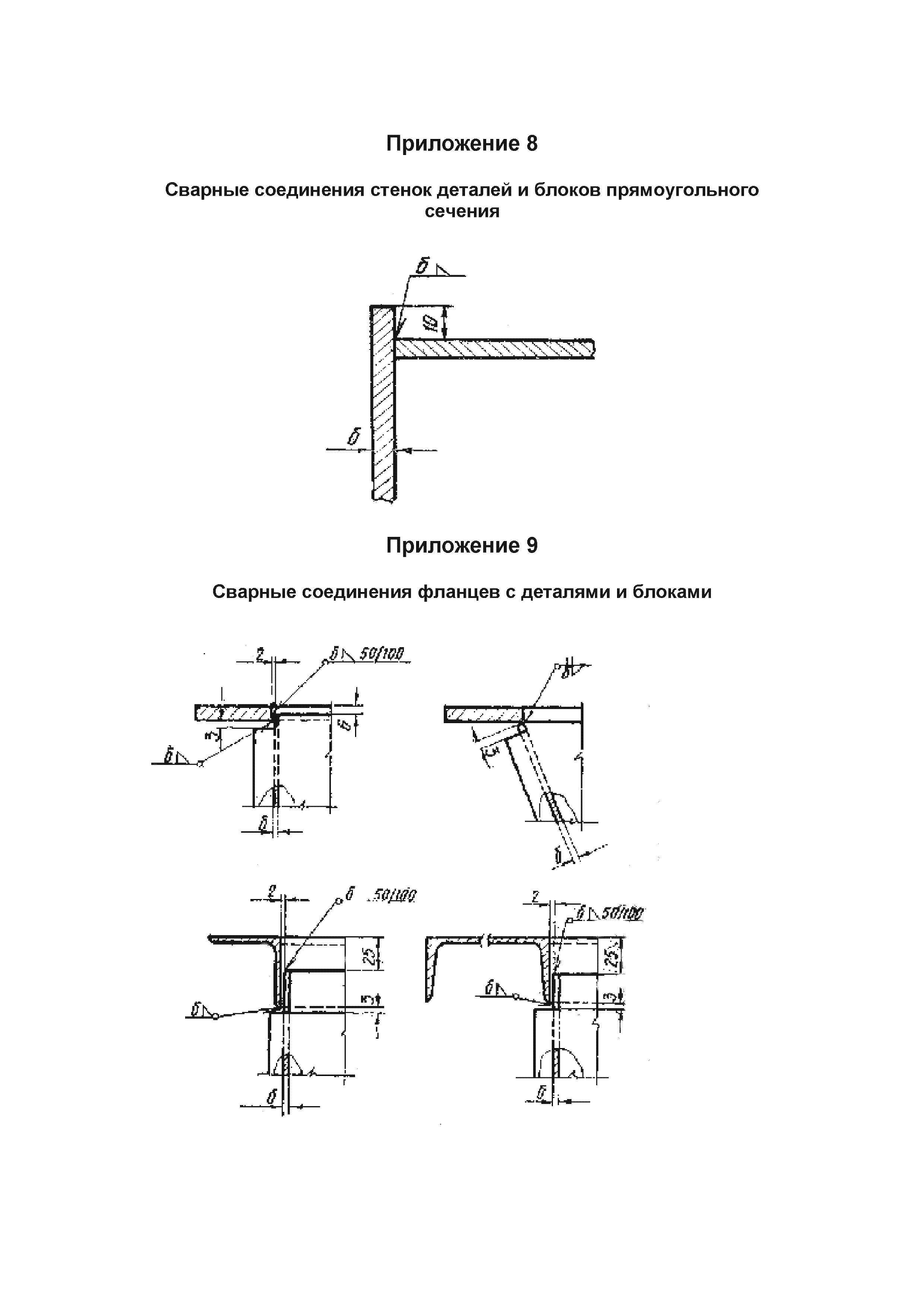 РУ 34-1203-71