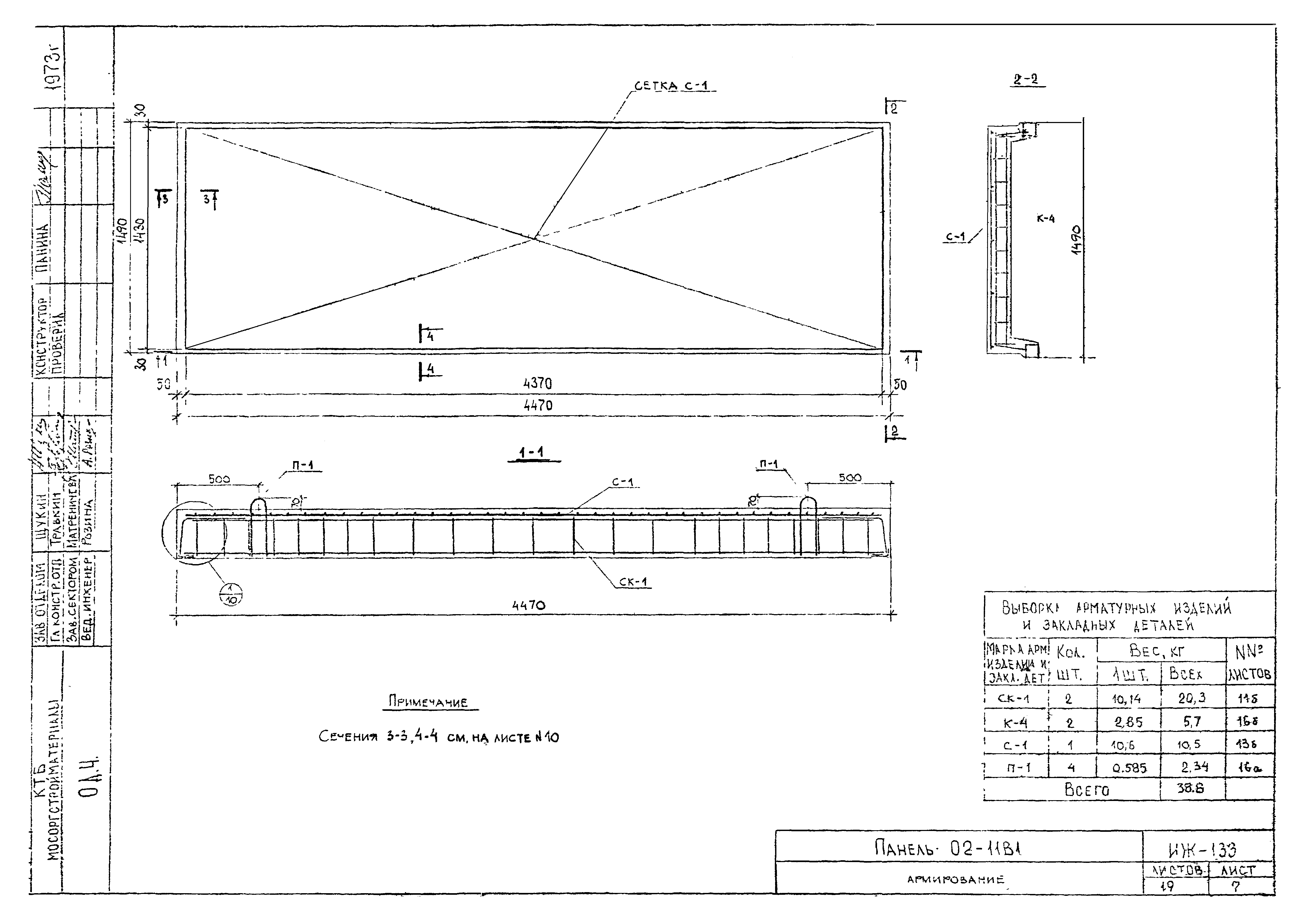 Альбом ИЖ-133