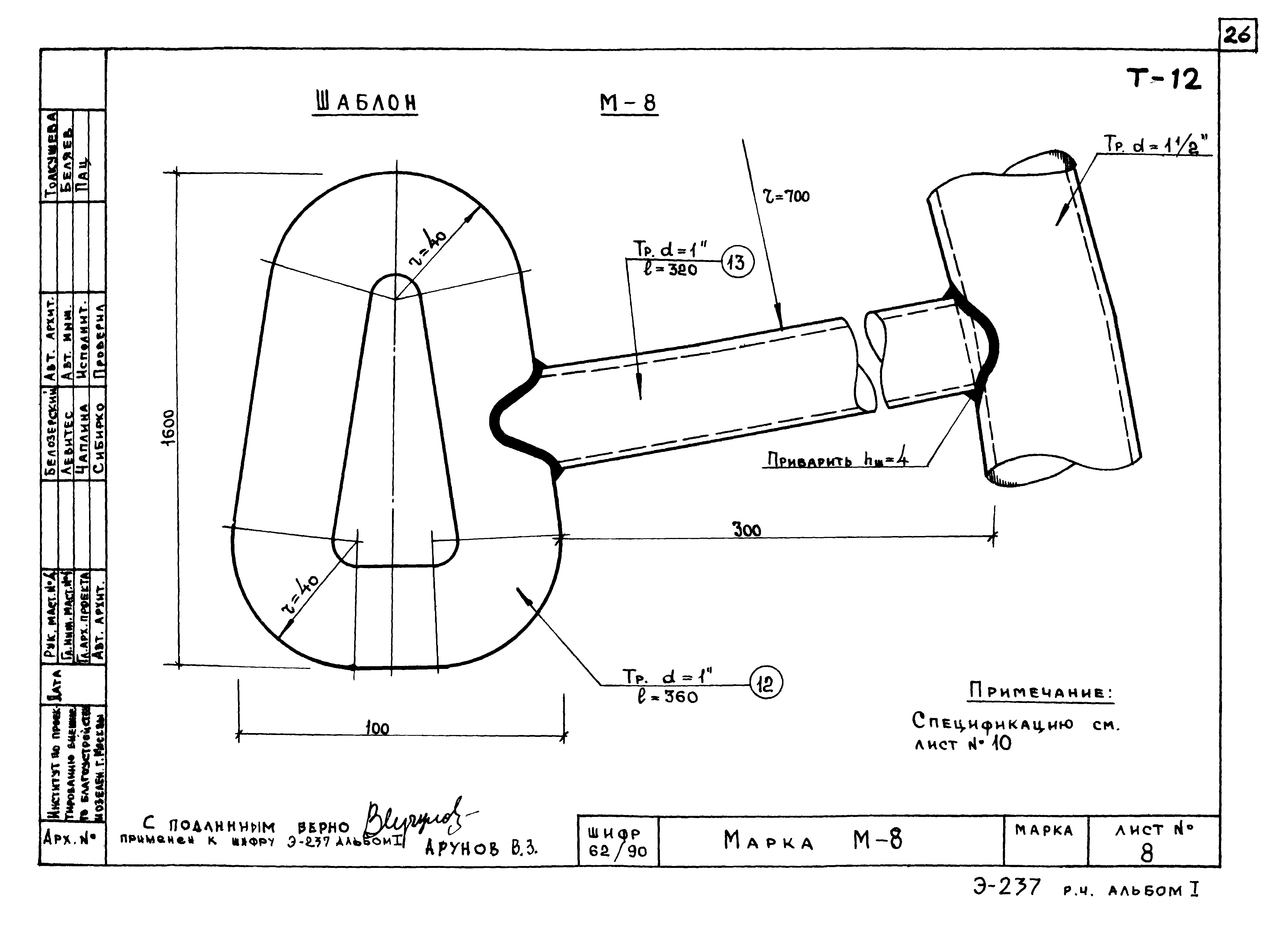 Шифр Э-237