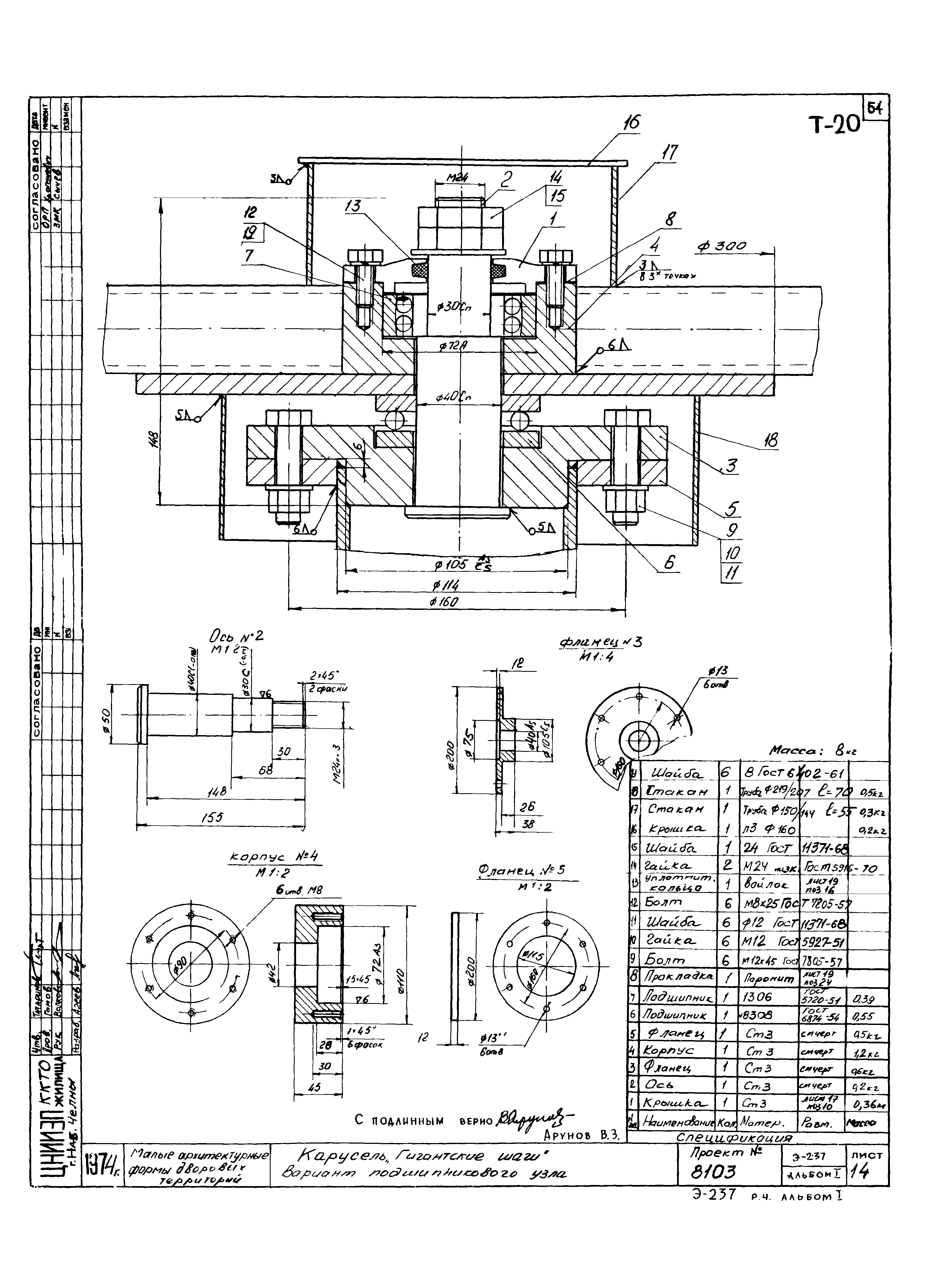 Шифр Э-237