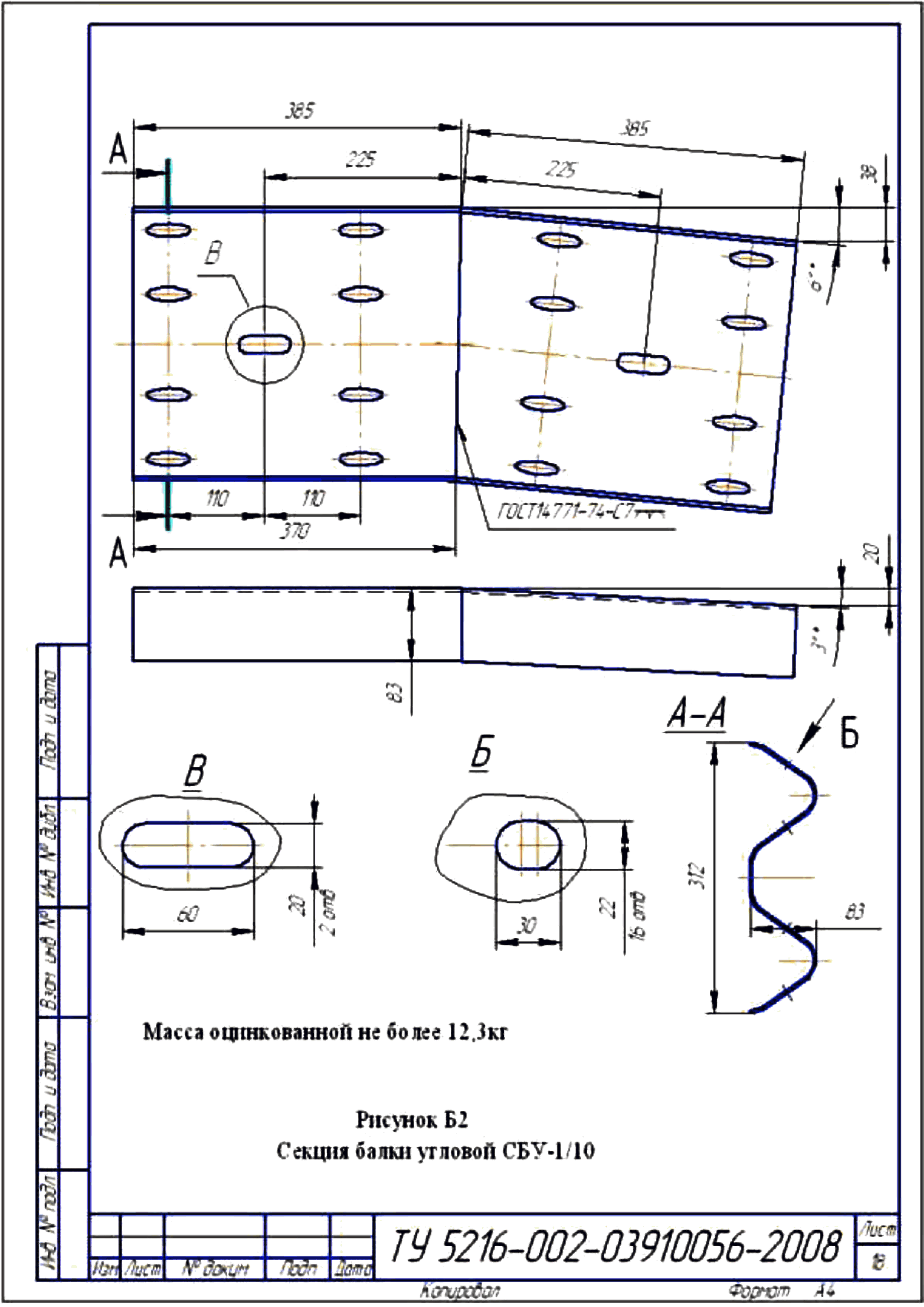 ТУ 5216-002-03910056-2008