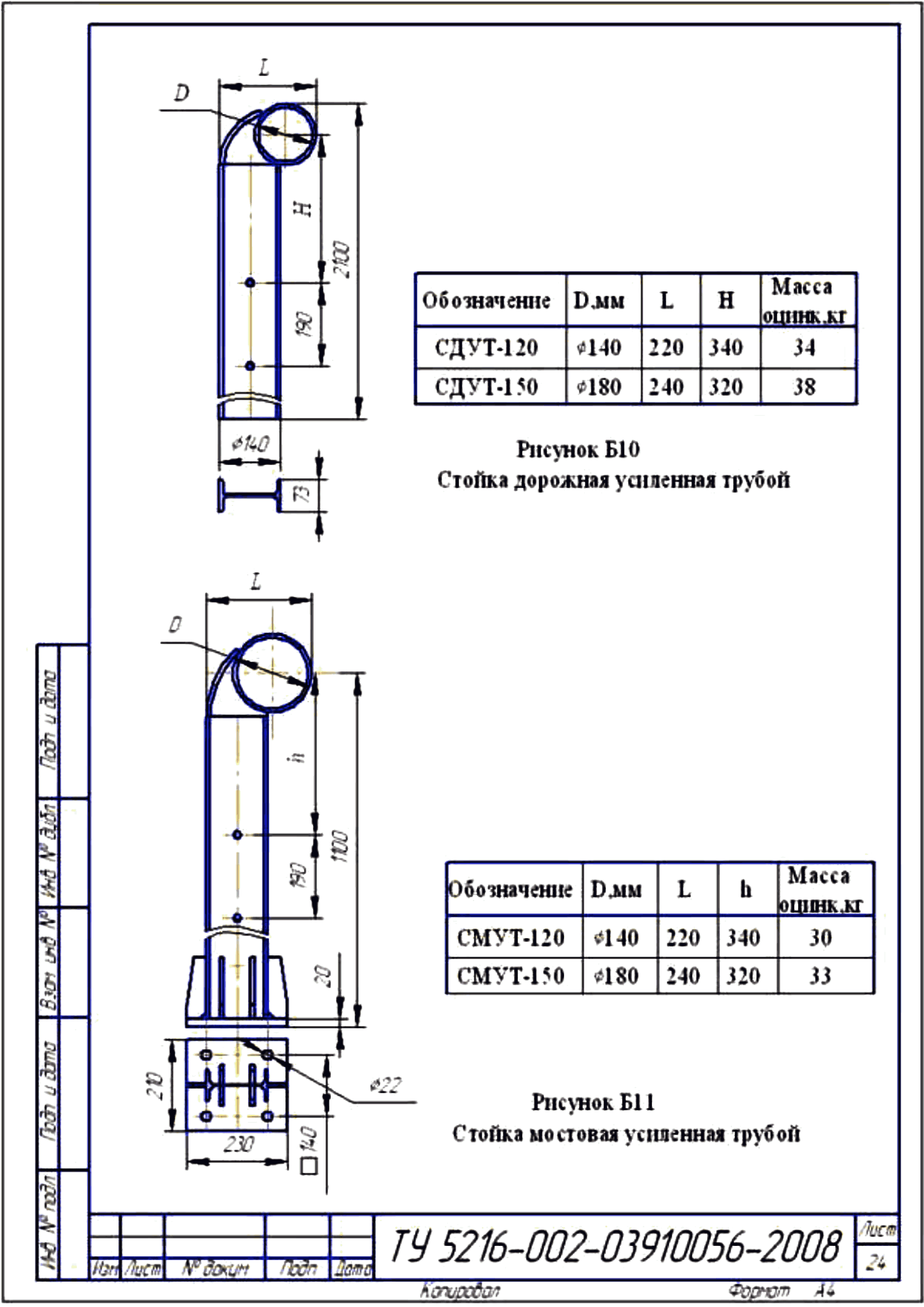 ТУ 5216-002-03910056-2008