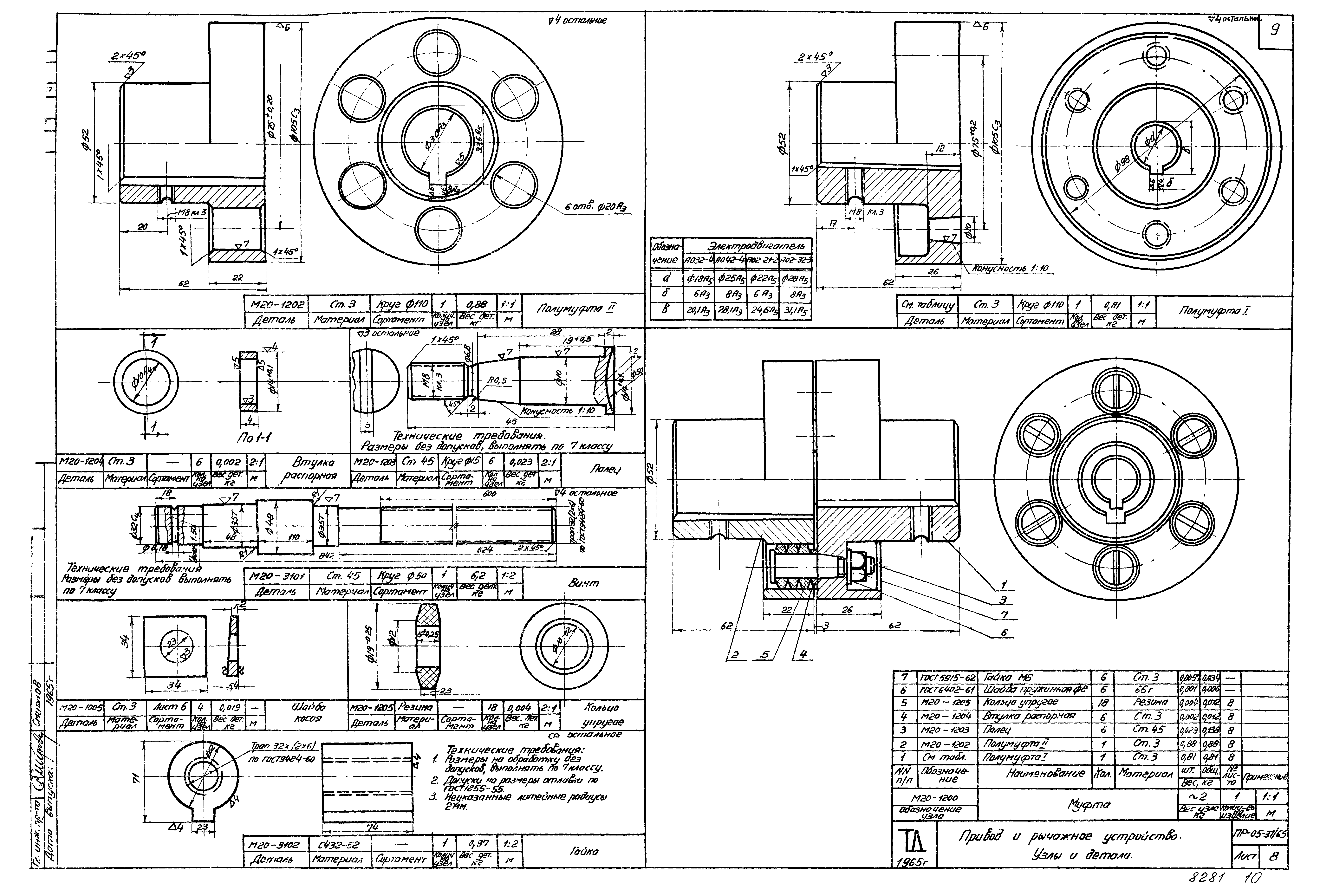 Серия ПР-05-37/65