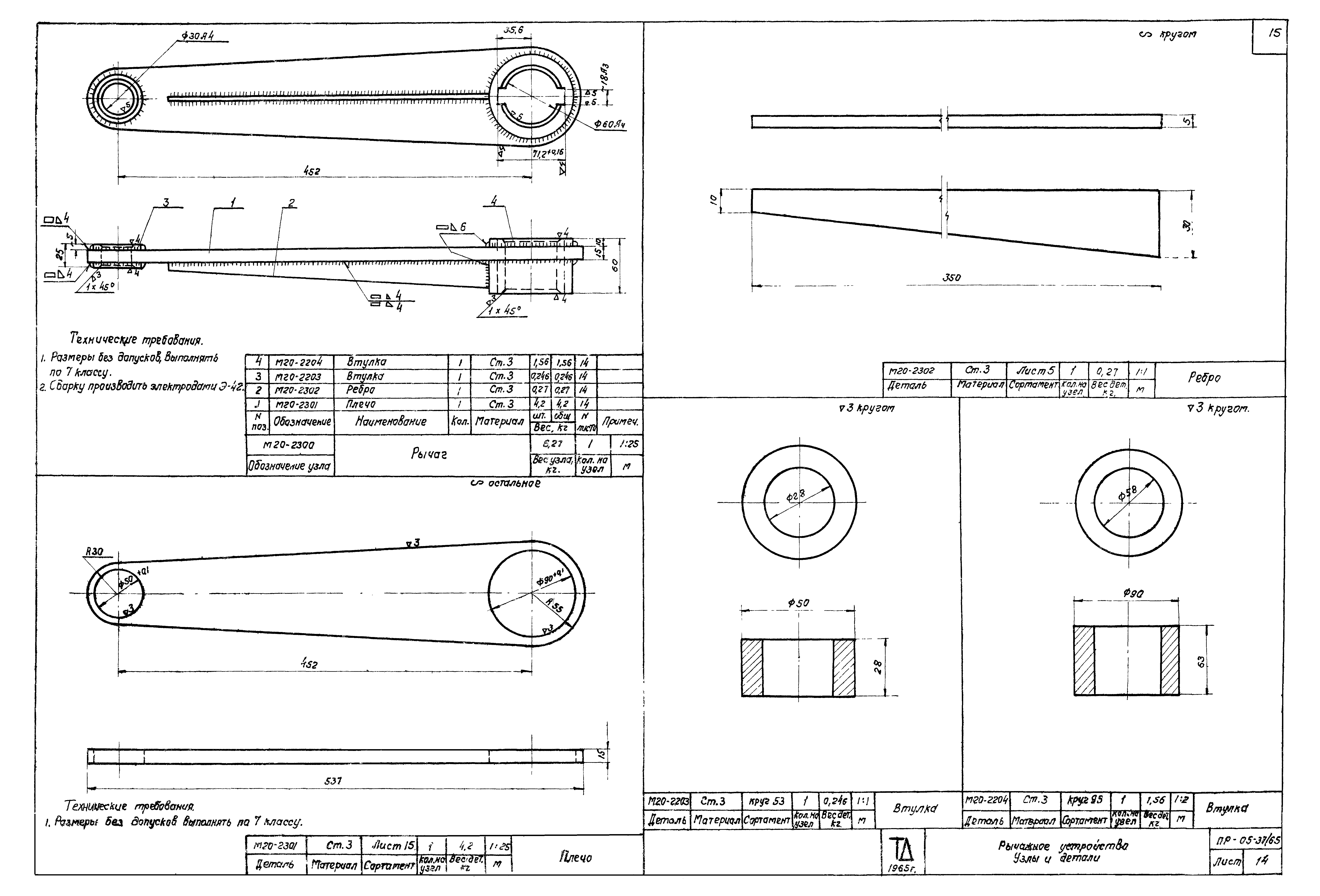 Серия ПР-05-37/65